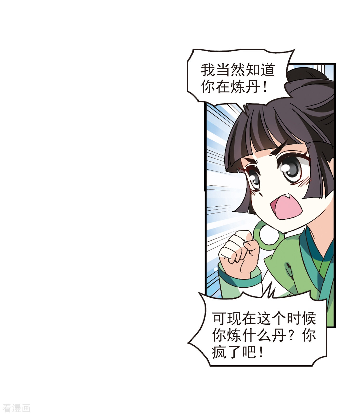 风起苍岚第221话 玄寂宗之危3