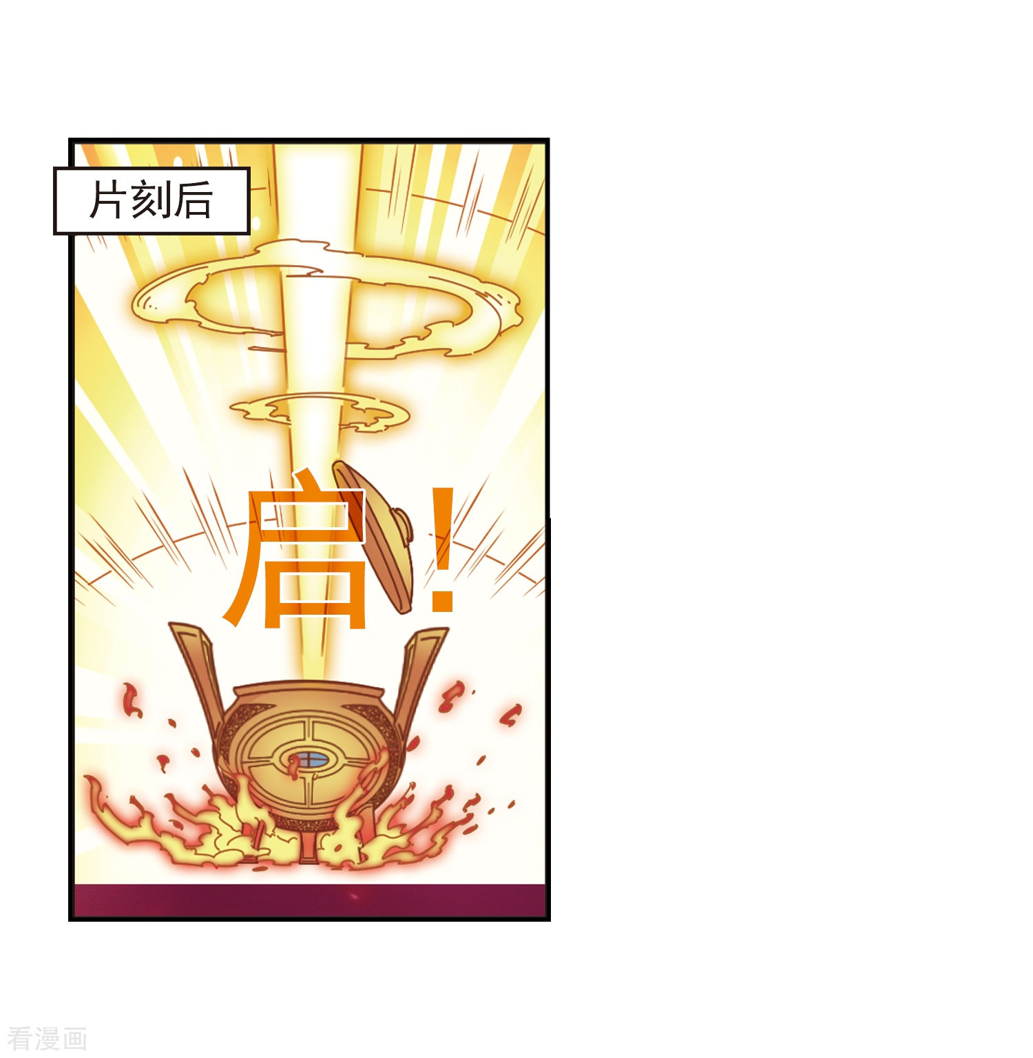 风起苍岚第221话 玄寂宗之危3