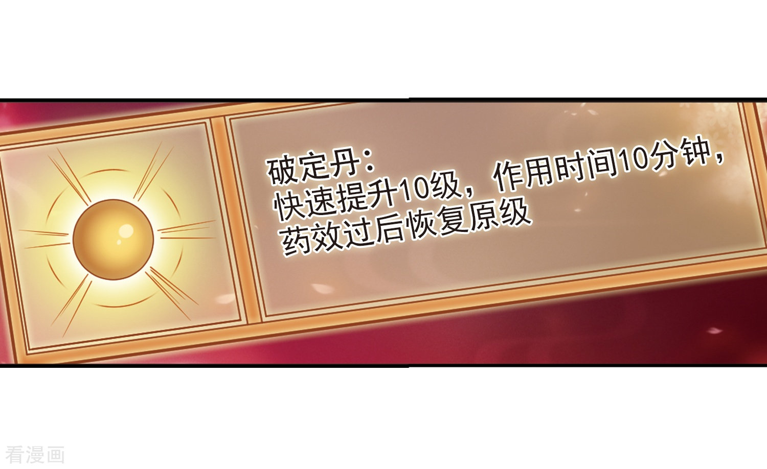 风起苍岚第221话 玄寂宗之危3