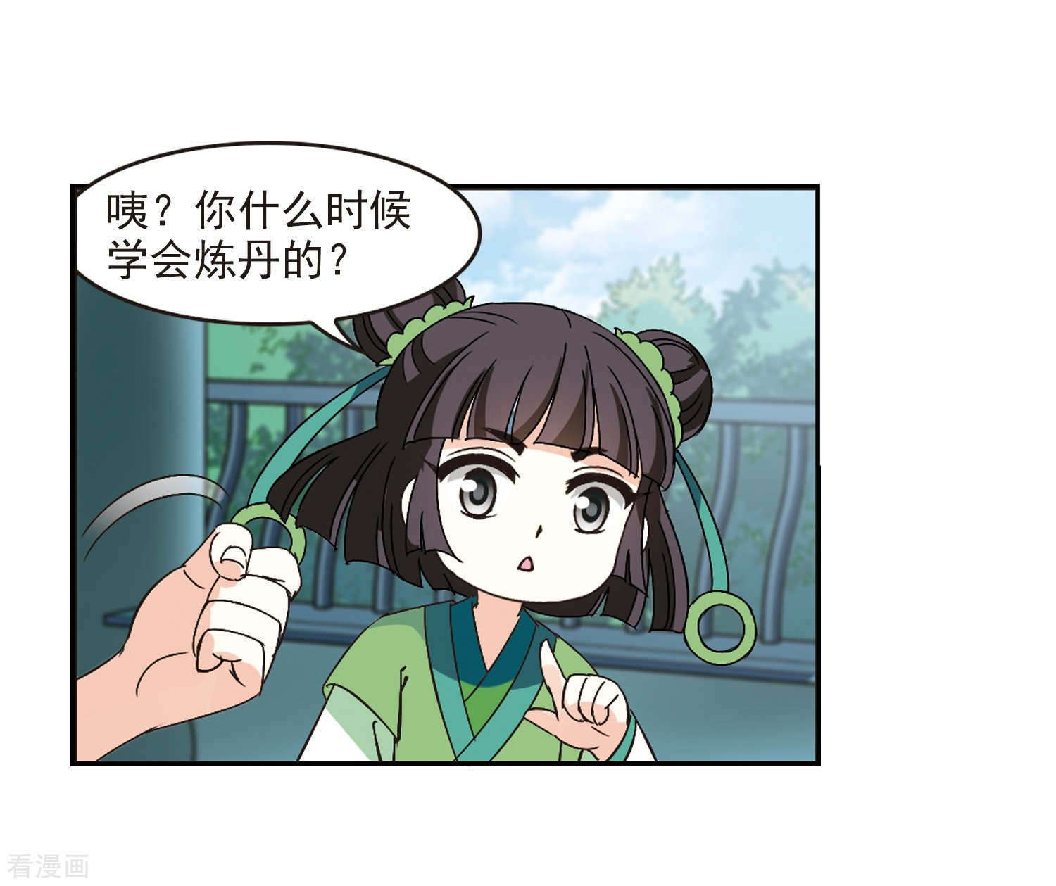 风起苍岚第221话 玄寂宗之危3