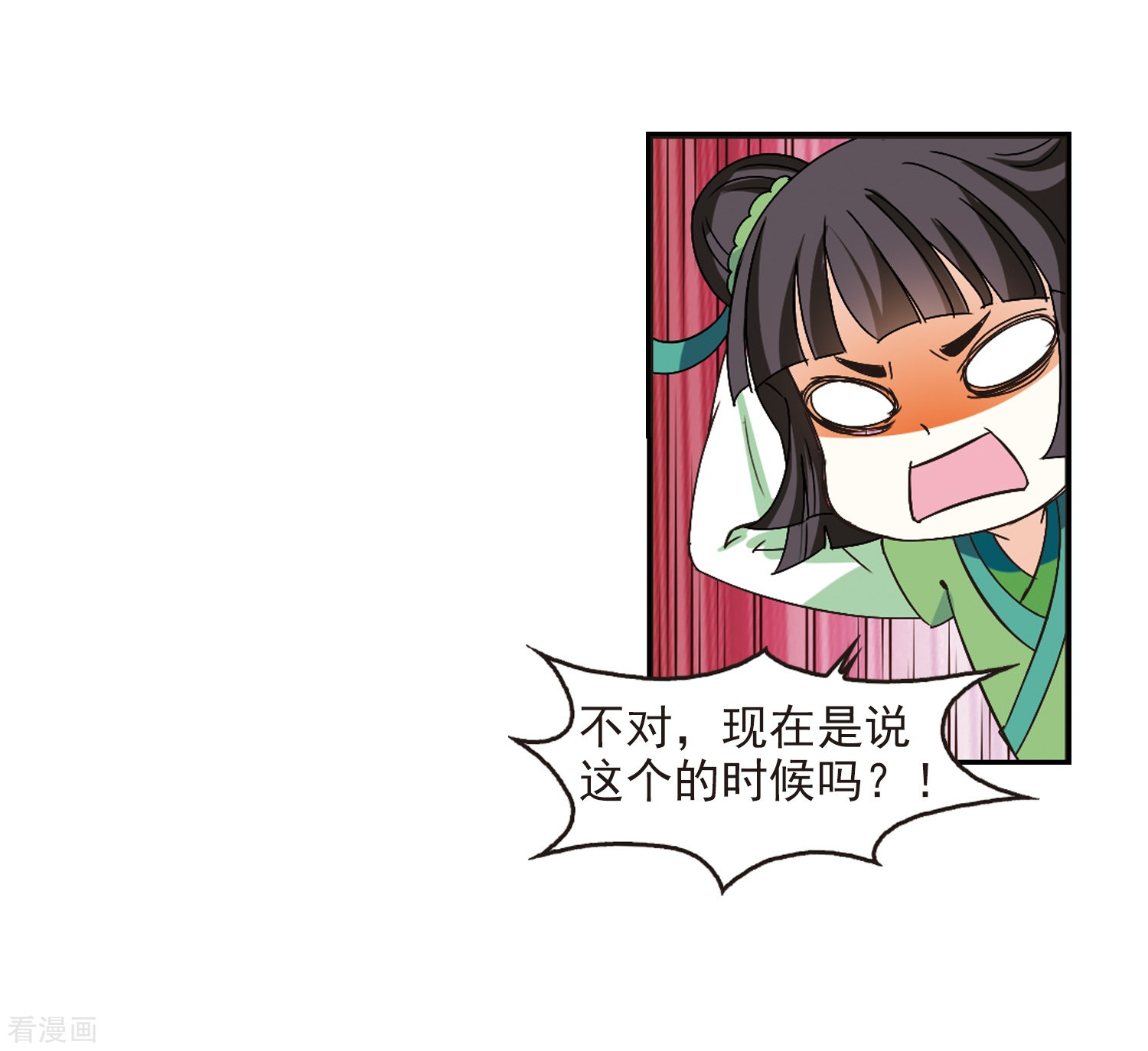 风起苍岚第221话 玄寂宗之危3