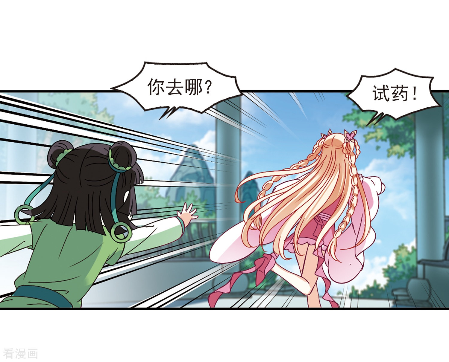 风起苍岚第221话 玄寂宗之危3