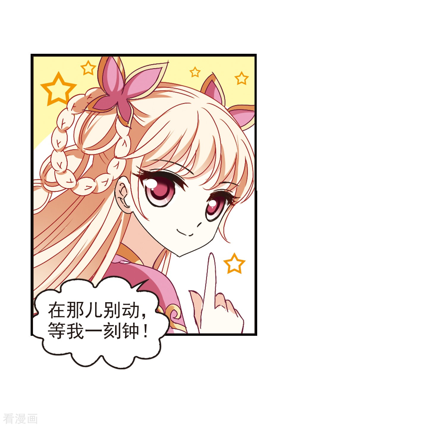 风起苍岚第221话 玄寂宗之危3