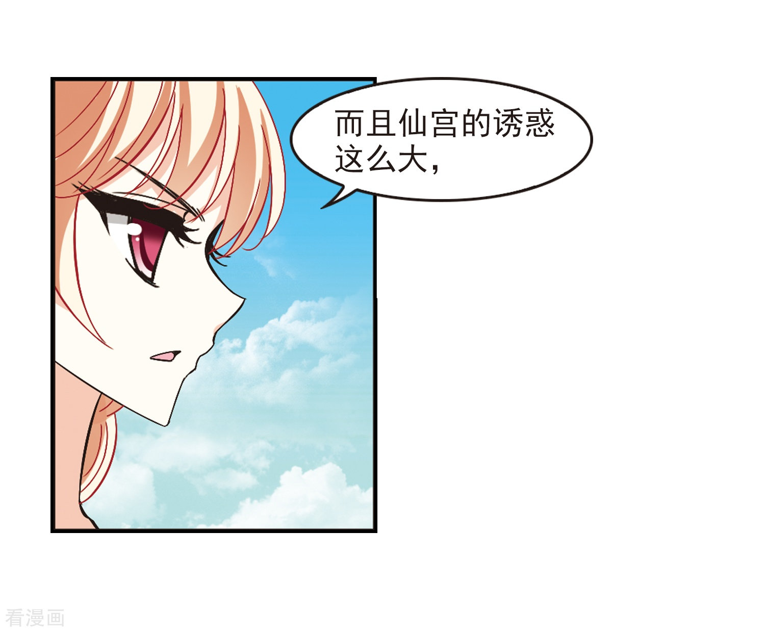 风起苍岚第221话 玄寂宗之危3