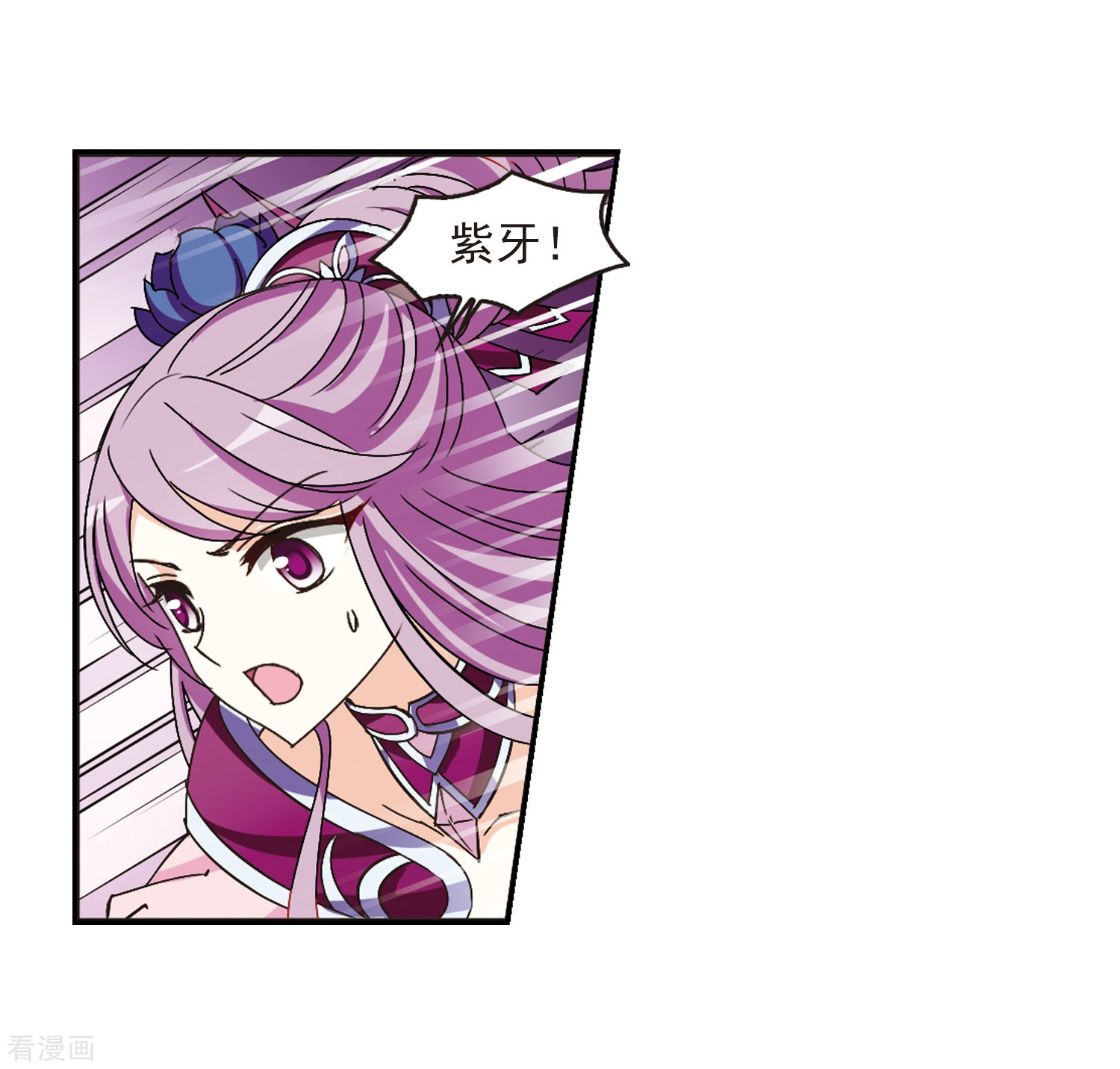 风起苍岚第221话 玄寂宗之危3