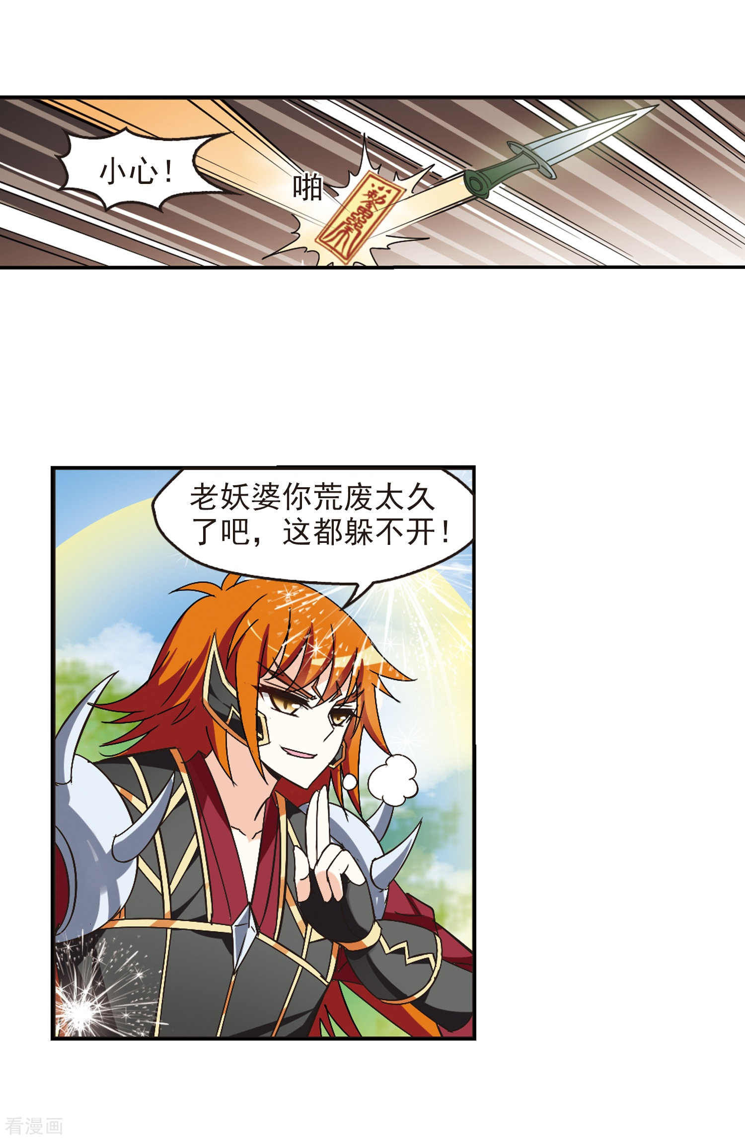 风起苍岚第221话 玄寂宗之危3