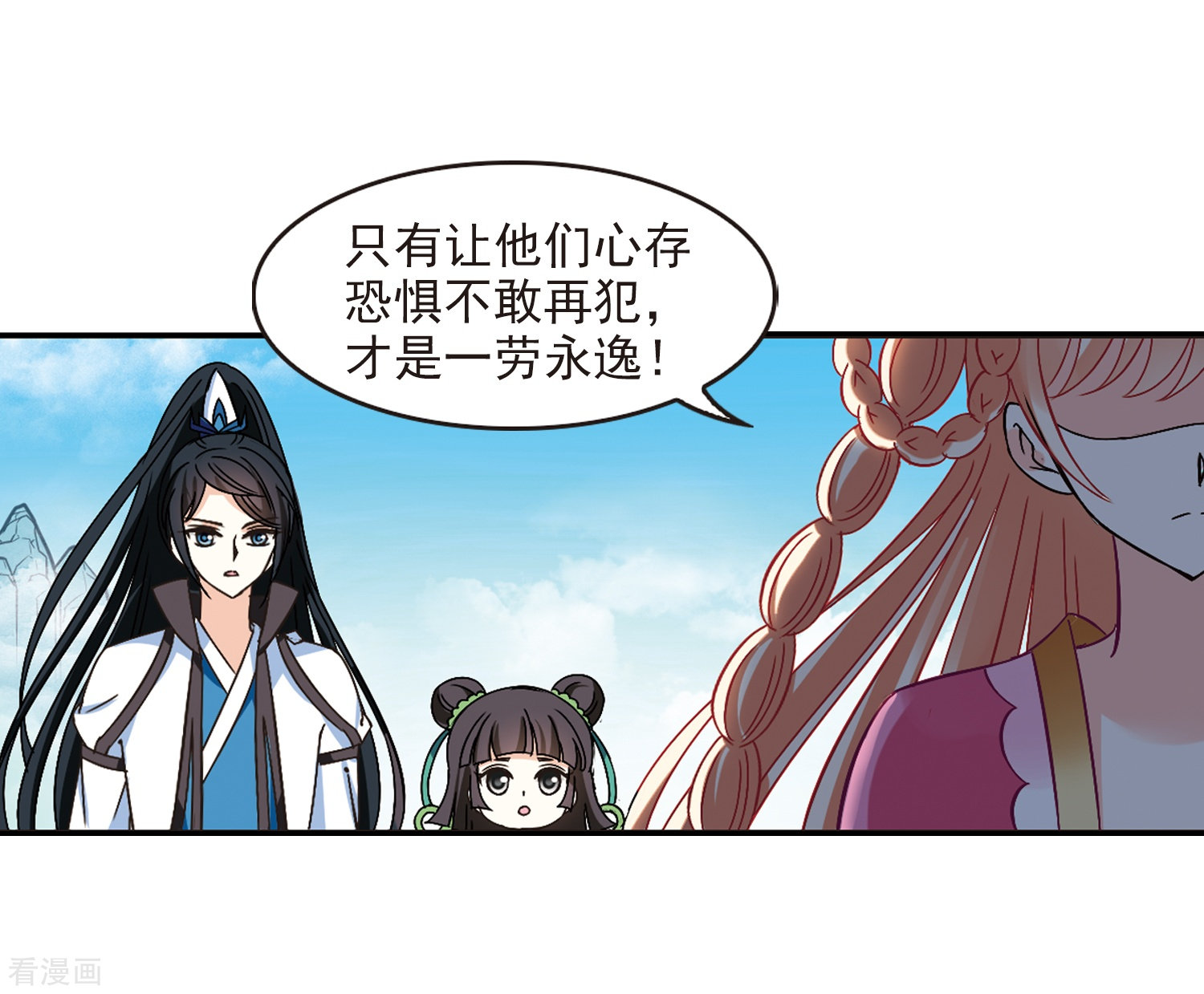 风起苍岚第221话 玄寂宗之危3