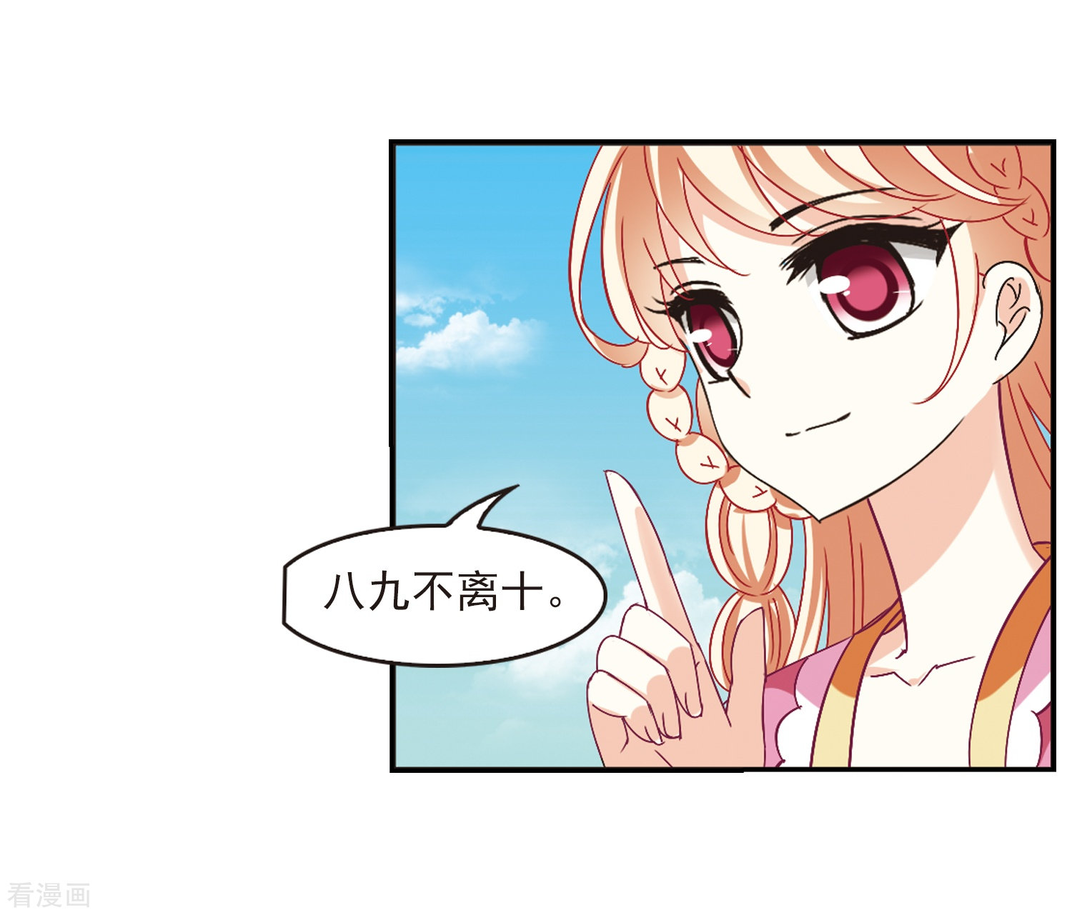 风起苍岚第221话 玄寂宗之危3