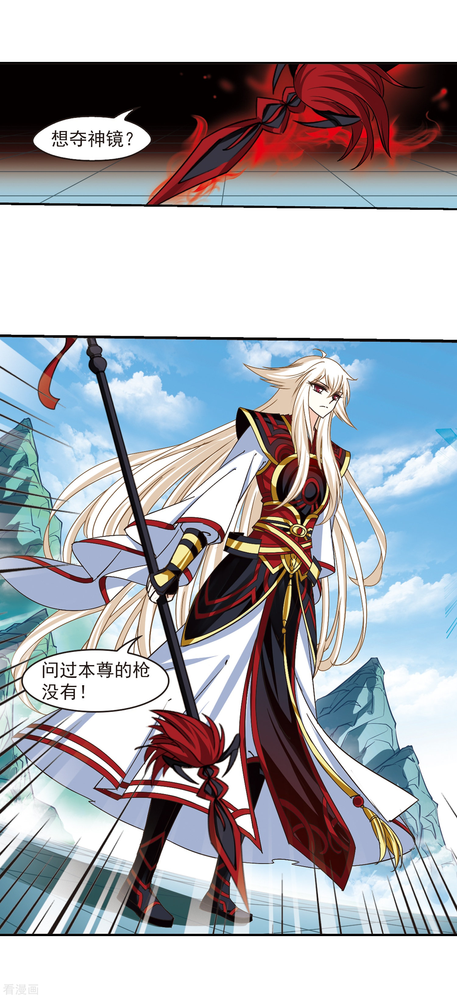 风起苍岚第222话 大神出场1