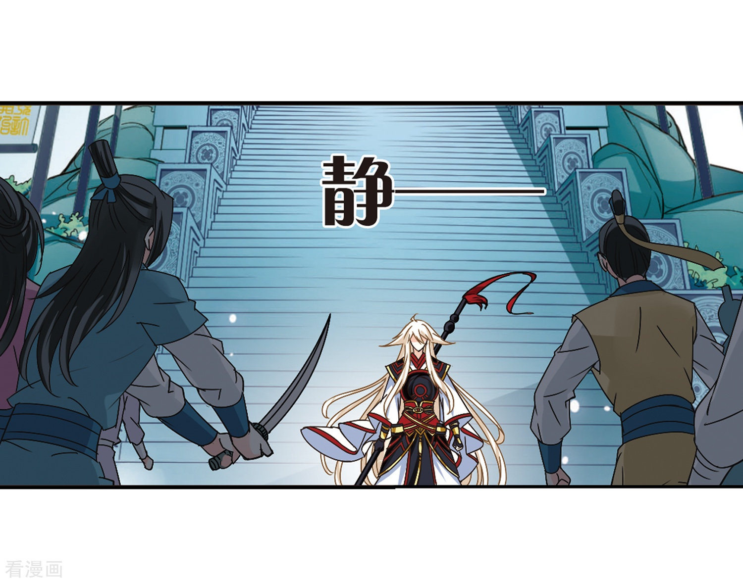 风起苍岚第222话 大神出场1