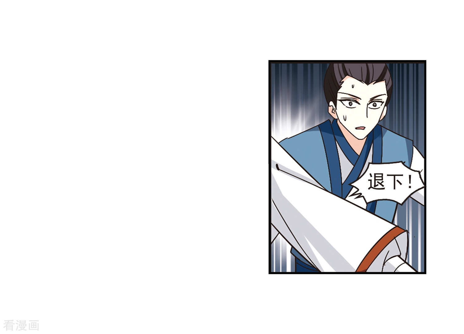 风起苍岚第222话 大神出场1