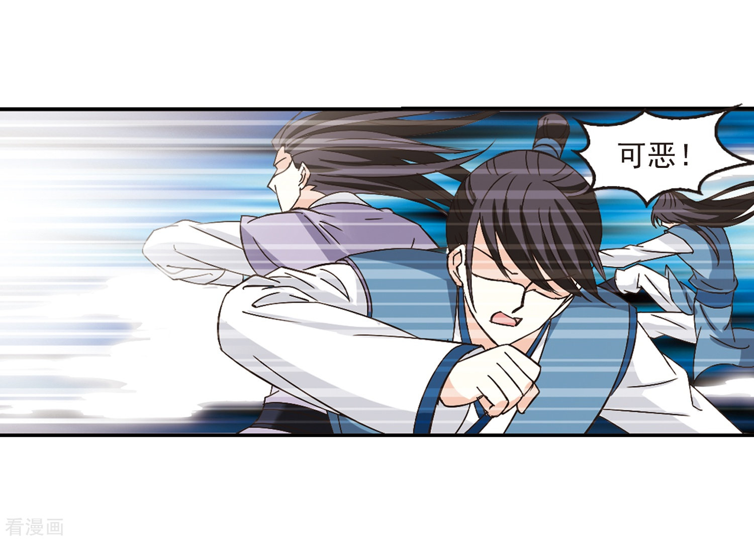 风起苍岚第222话 大神出场1