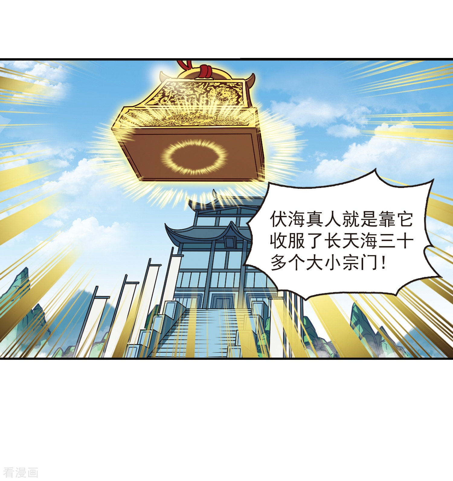 风起苍岚第222话 大神出场1