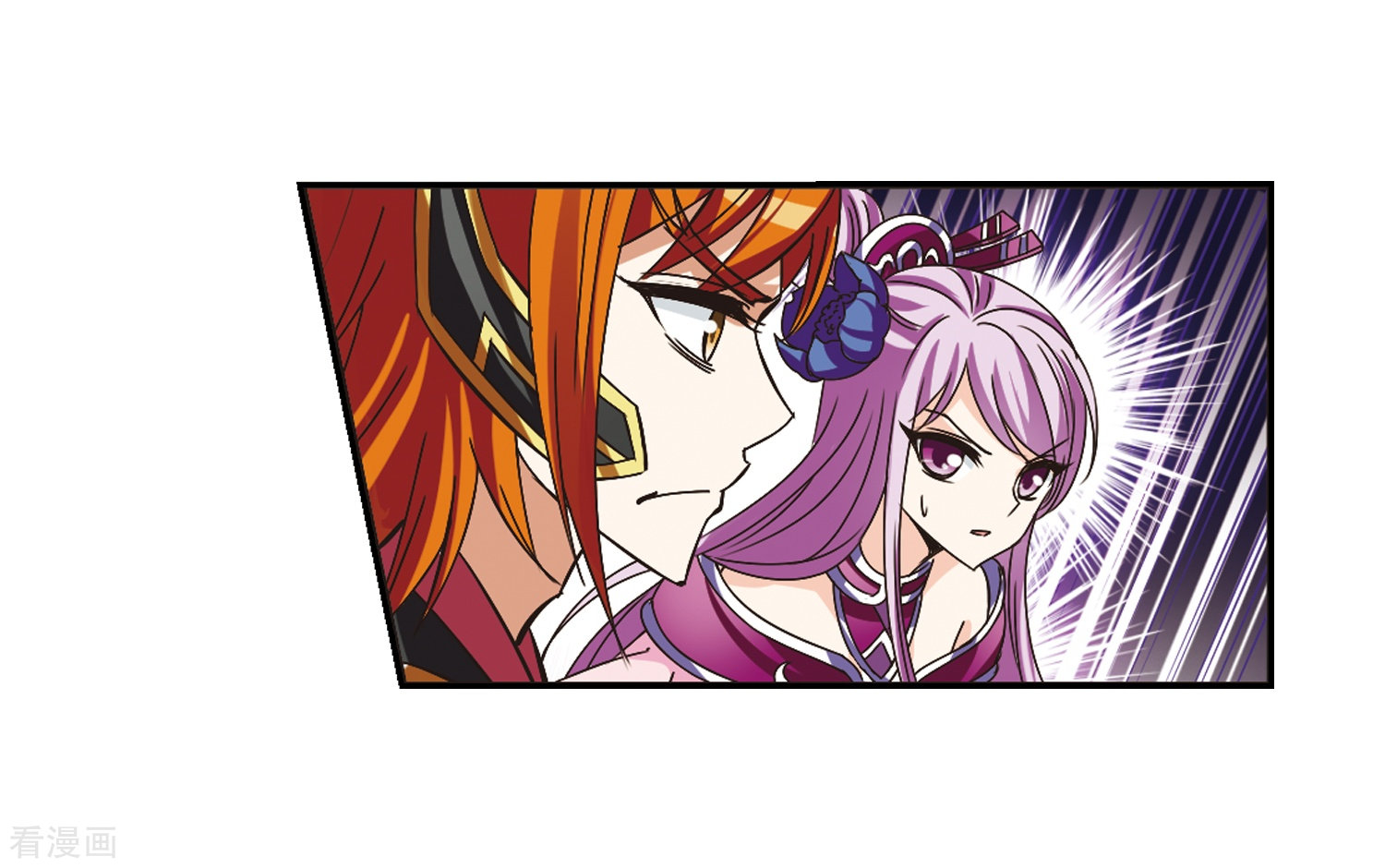 风起苍岚第222话 大神出场1