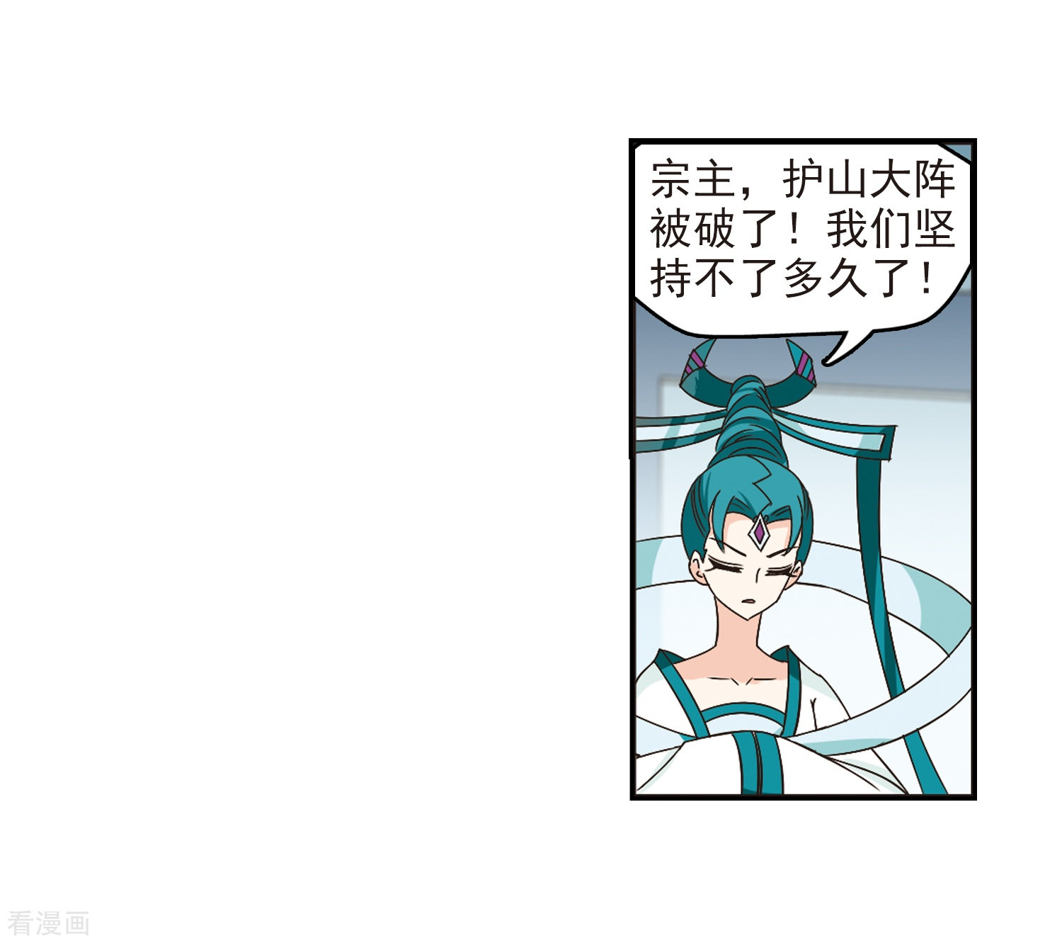 风起苍岚第222话 大神出场1