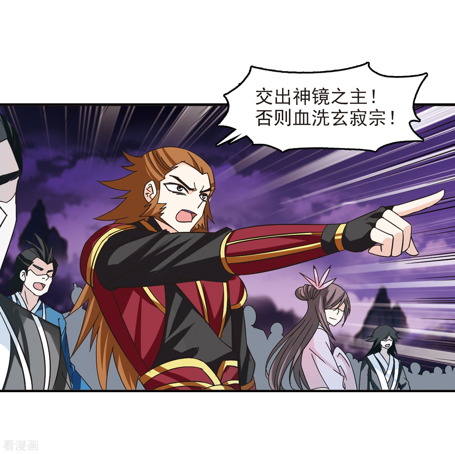 风起苍岚第222话 大神出场1