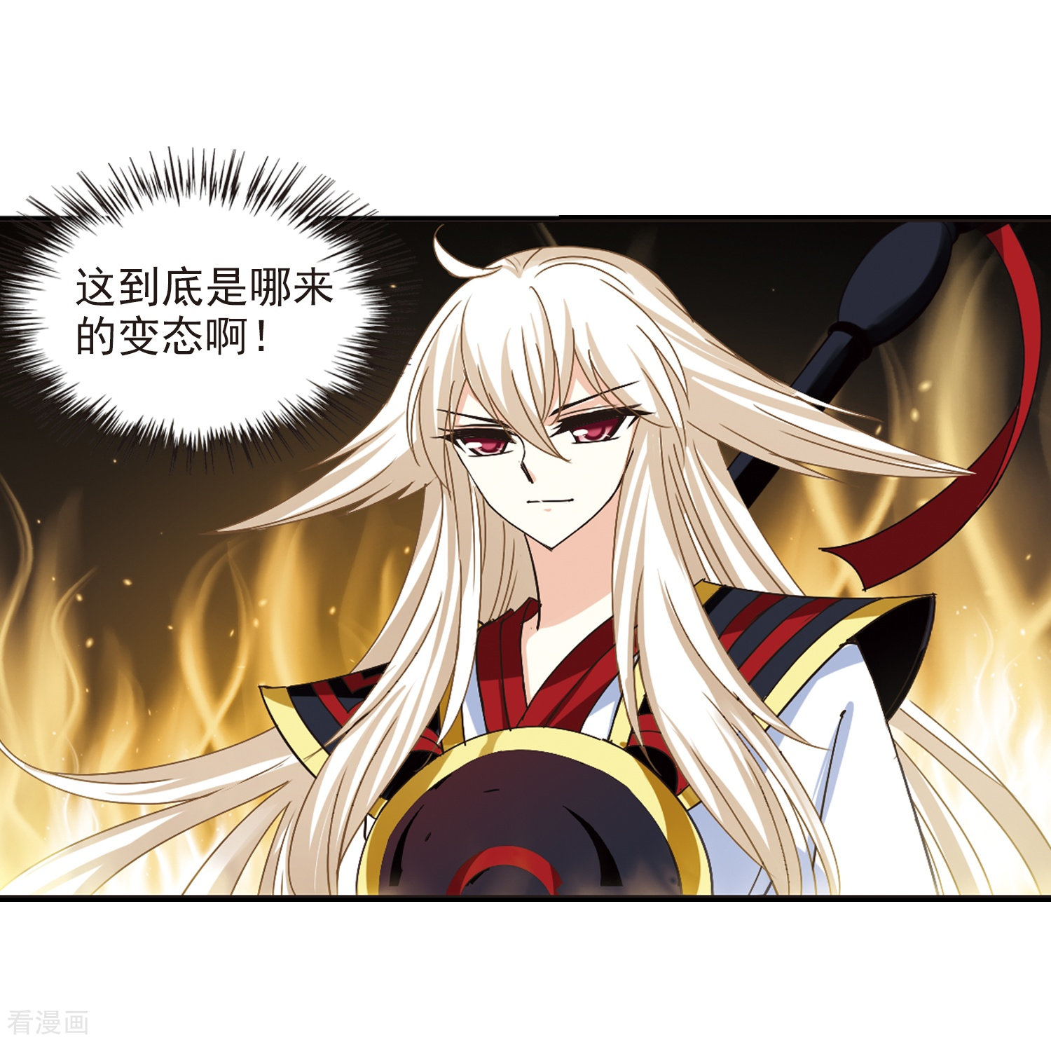 风起苍岚第223话 大神出场2