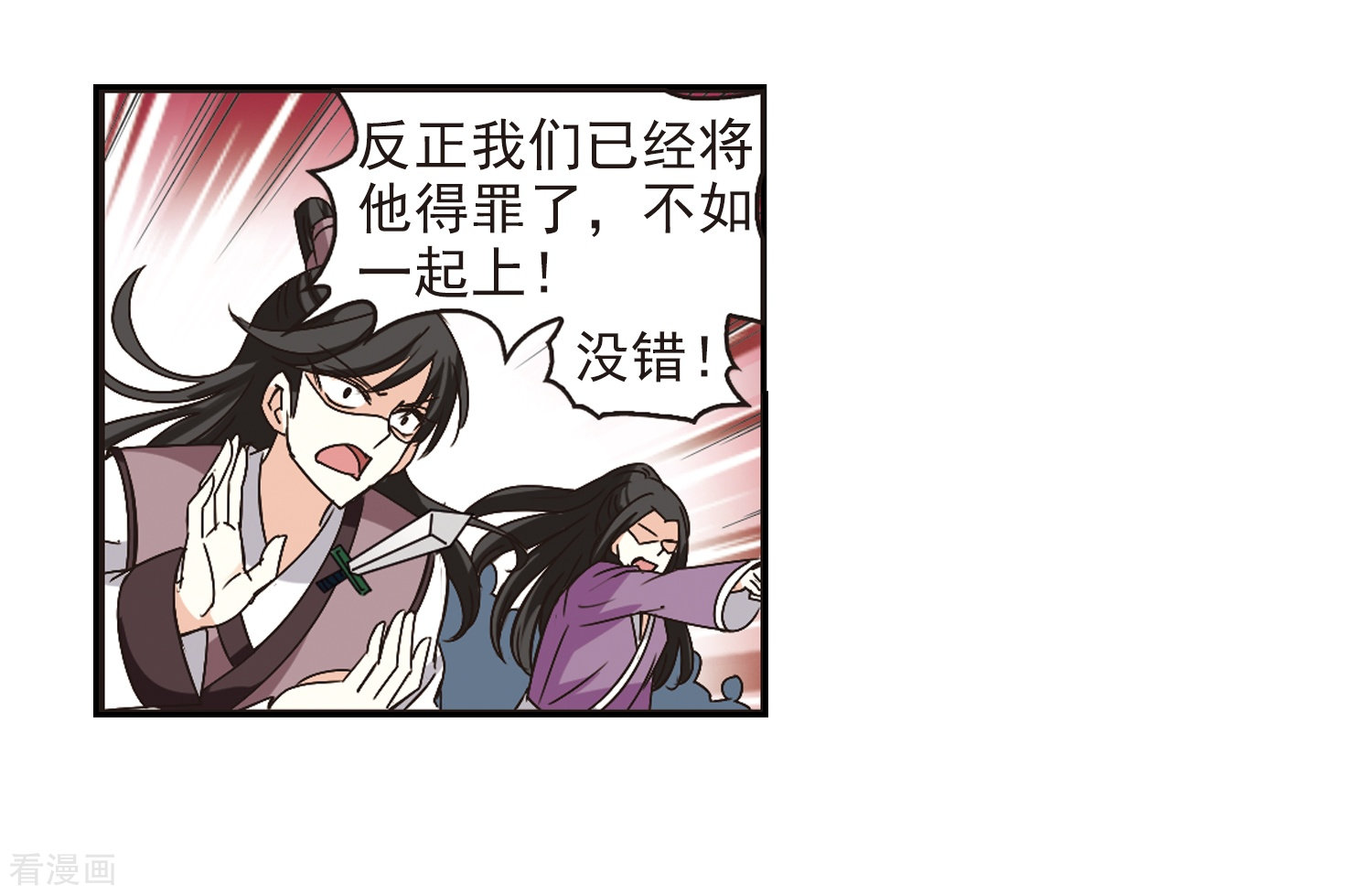 风起苍岚第223话 大神出场2