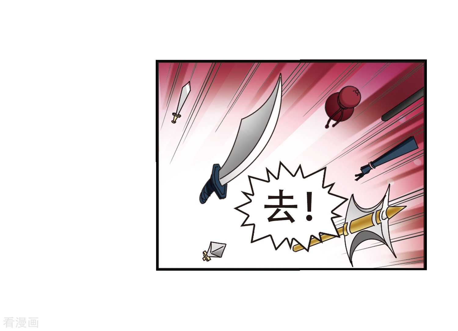 风起苍岚第223话 大神出场2