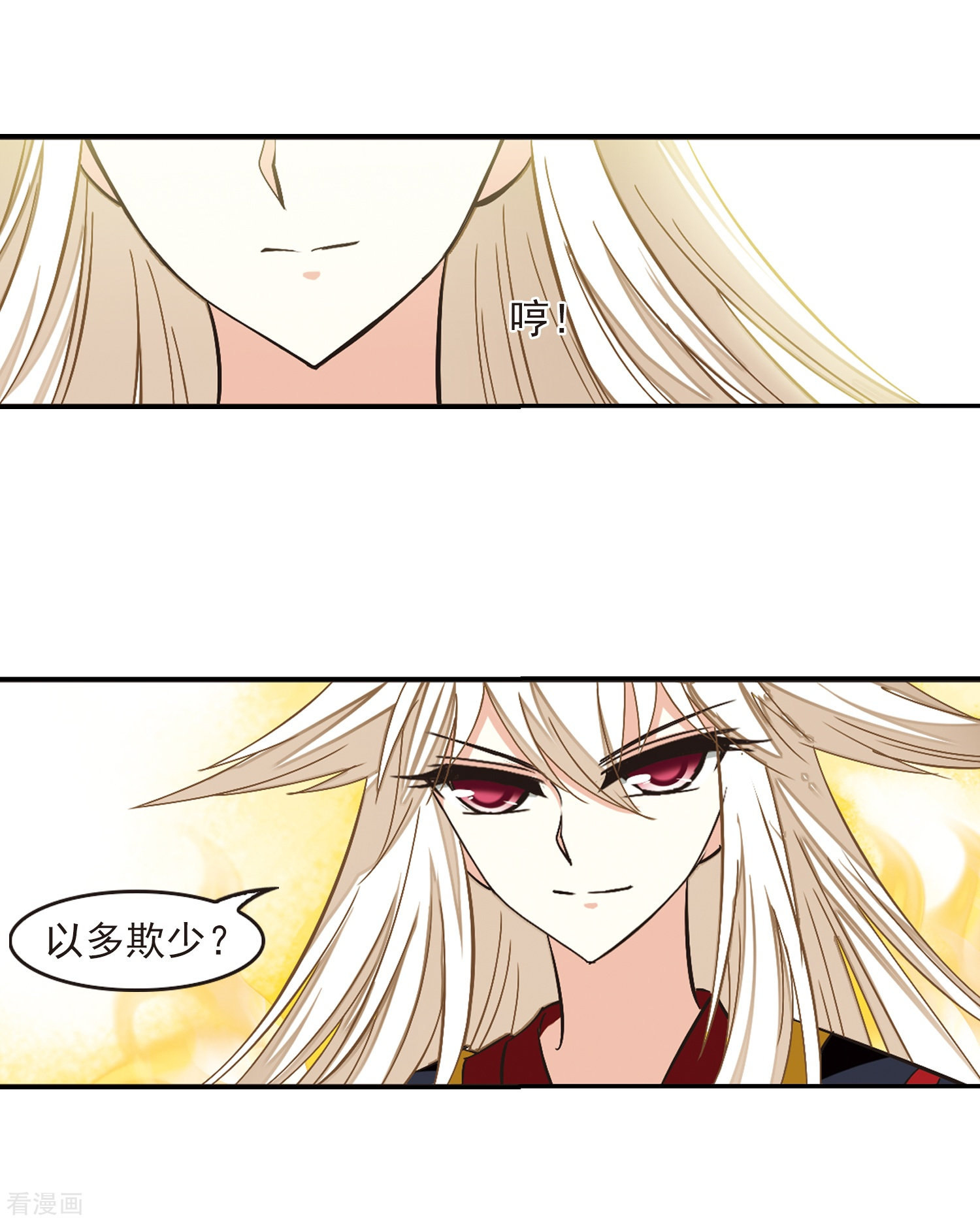 风起苍岚第223话 大神出场2