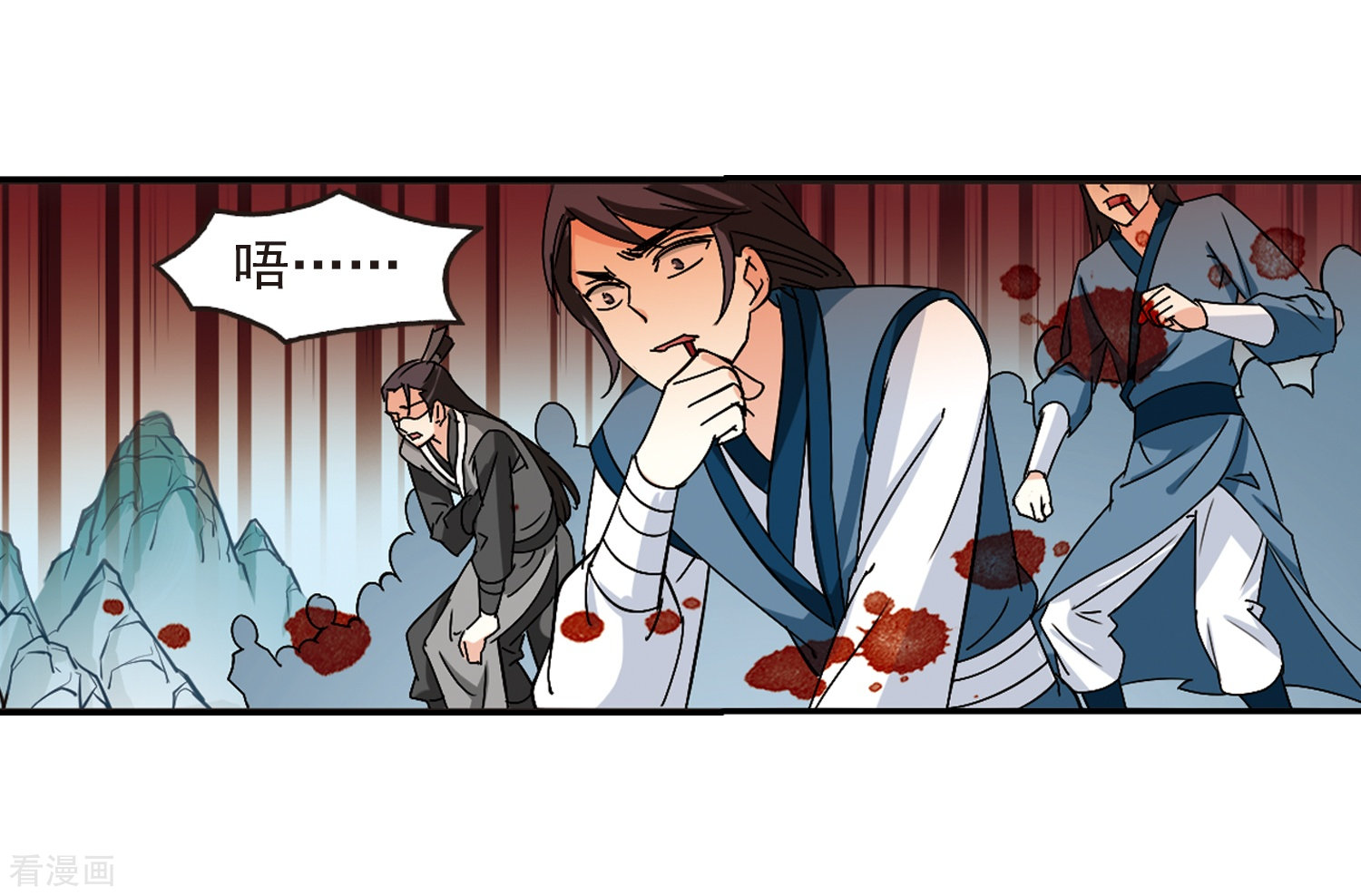 风起苍岚第223话 大神出场2