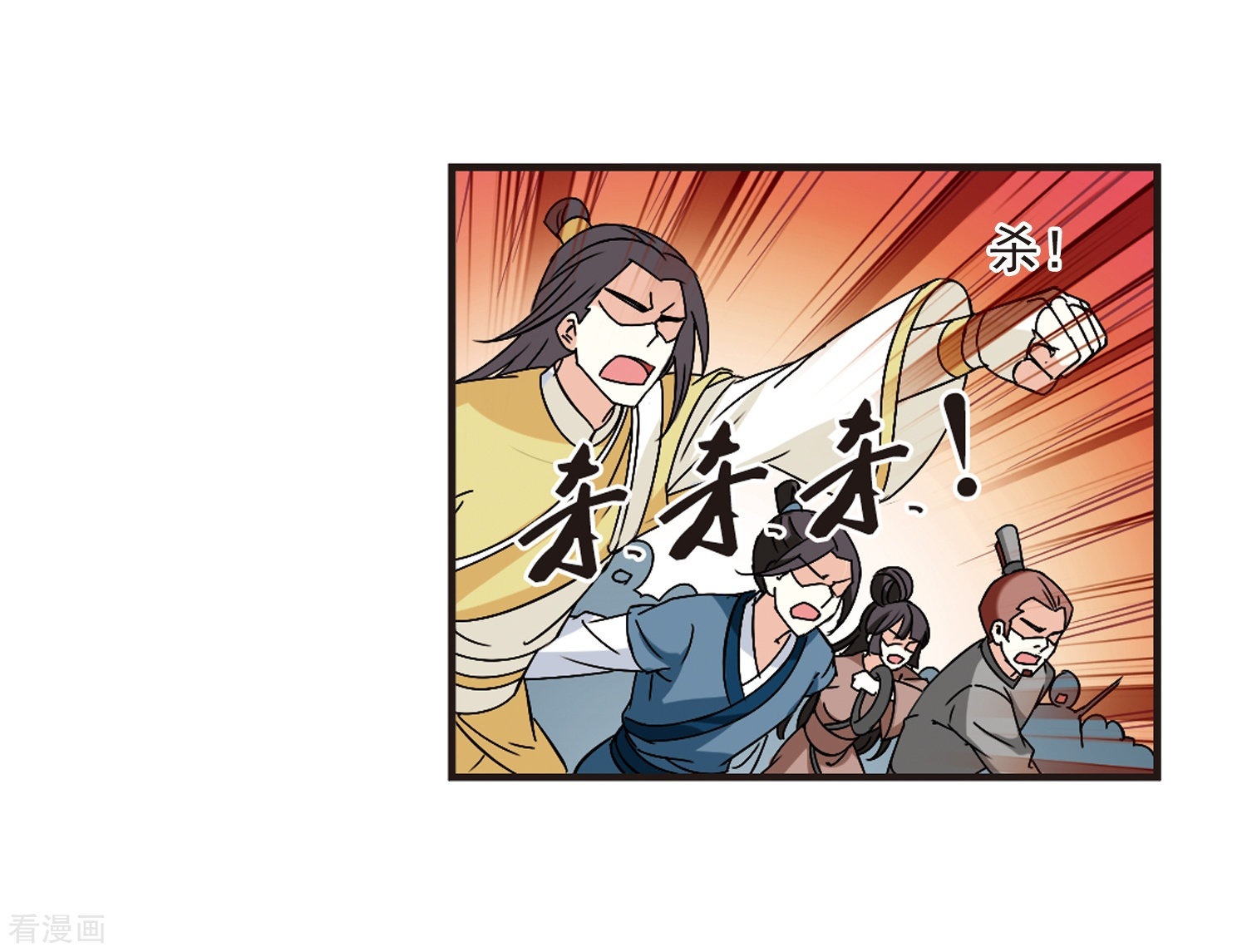 风起苍岚第223话 大神出场2