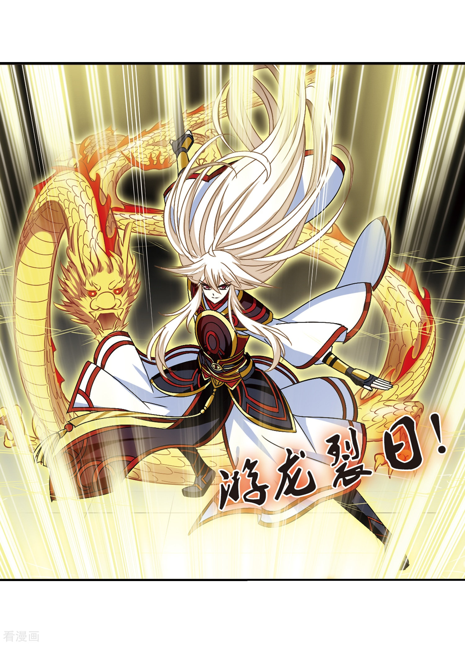 风起苍岚第223话 大神出场2