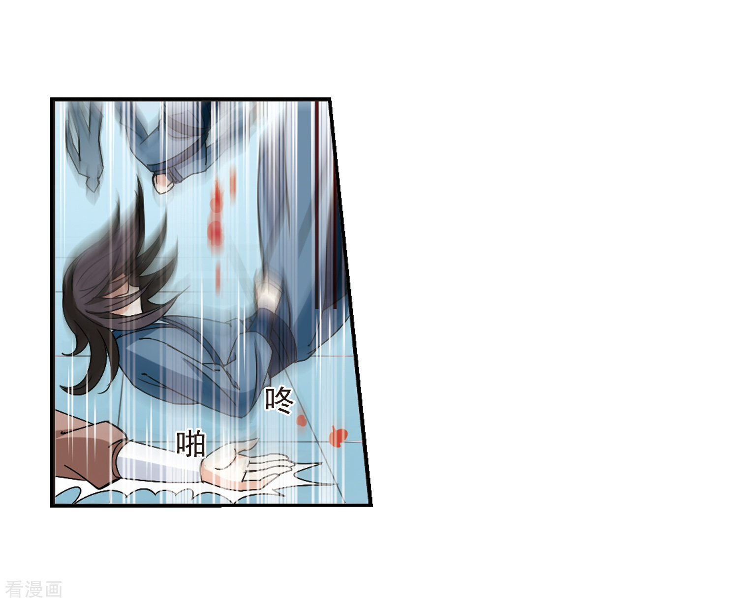 风起苍岚第223话 大神出场2