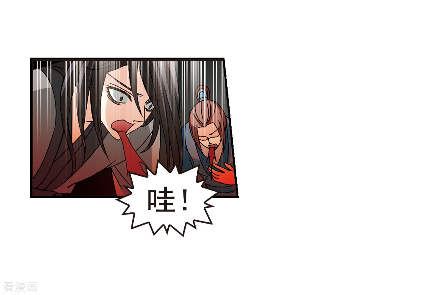 风起苍岚第223话 大神出场2