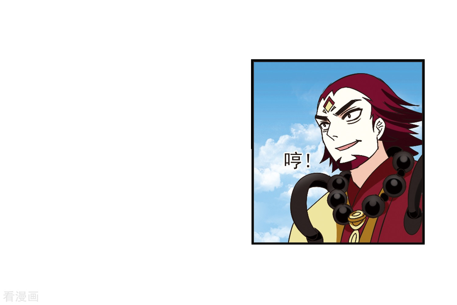 风起苍岚第223话 大神出场2