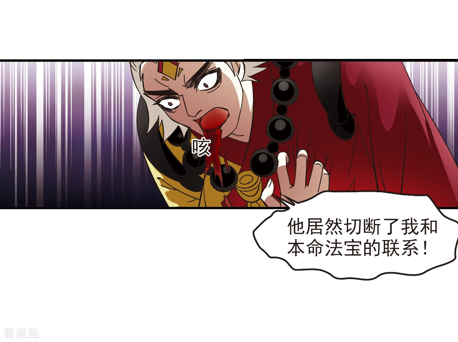 风起苍岚第223话 大神出场2