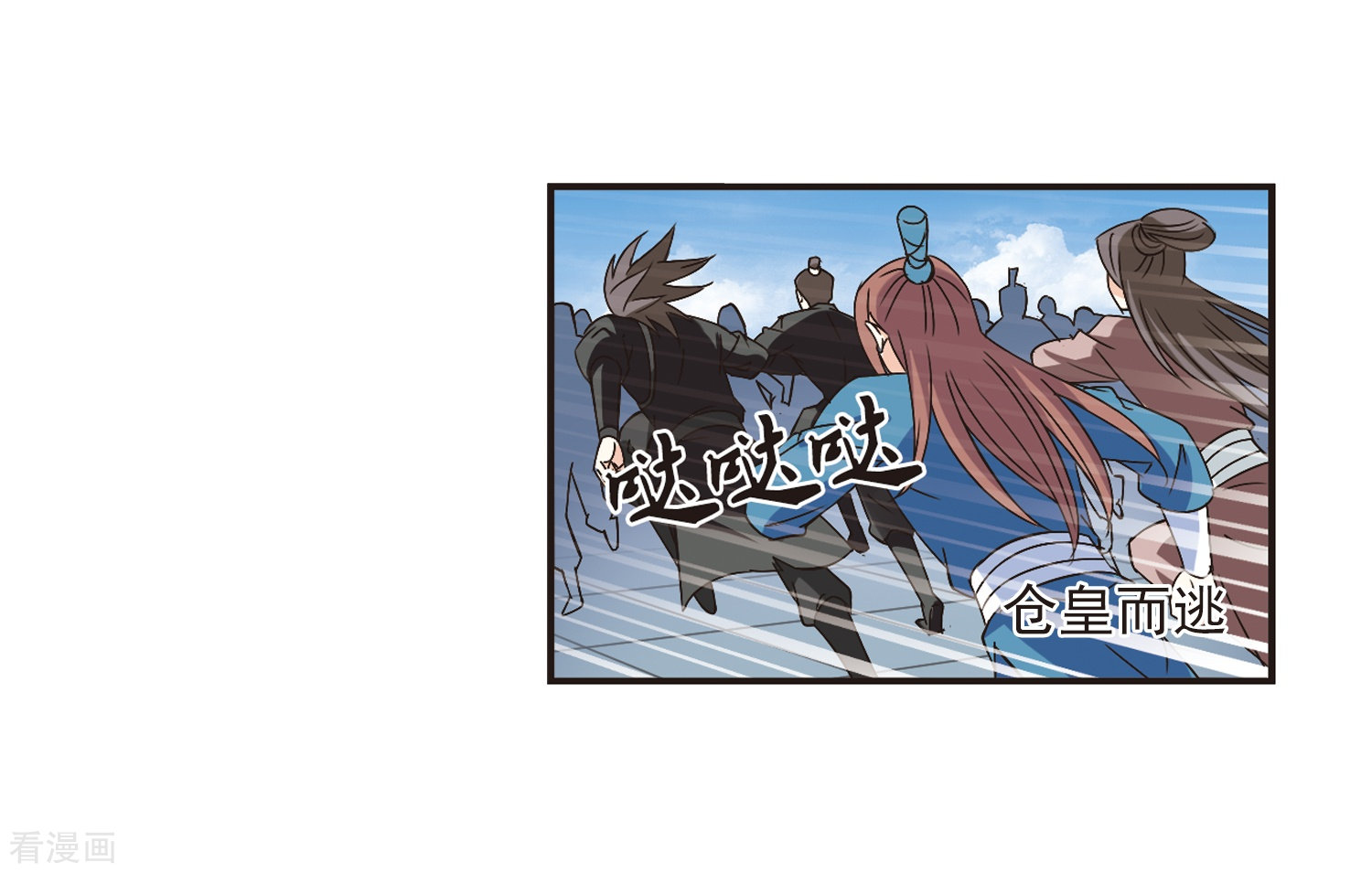 风起苍岚第224话 大神出场3