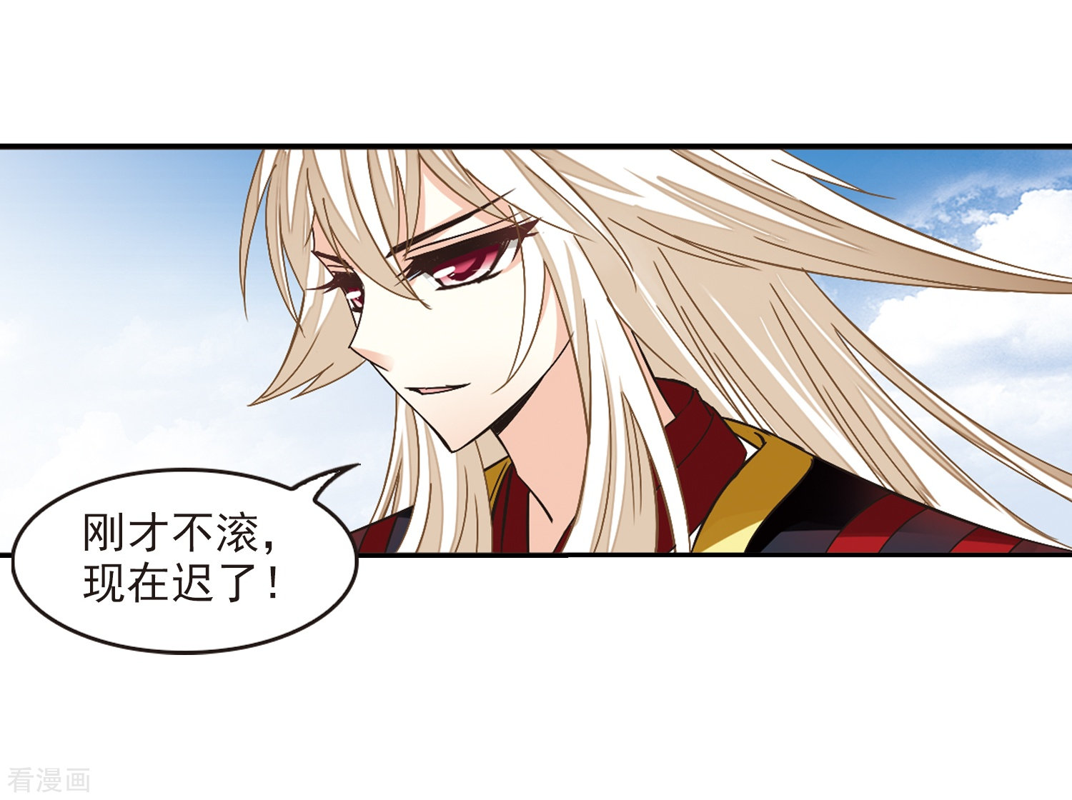 风起苍岚第224话 大神出场3