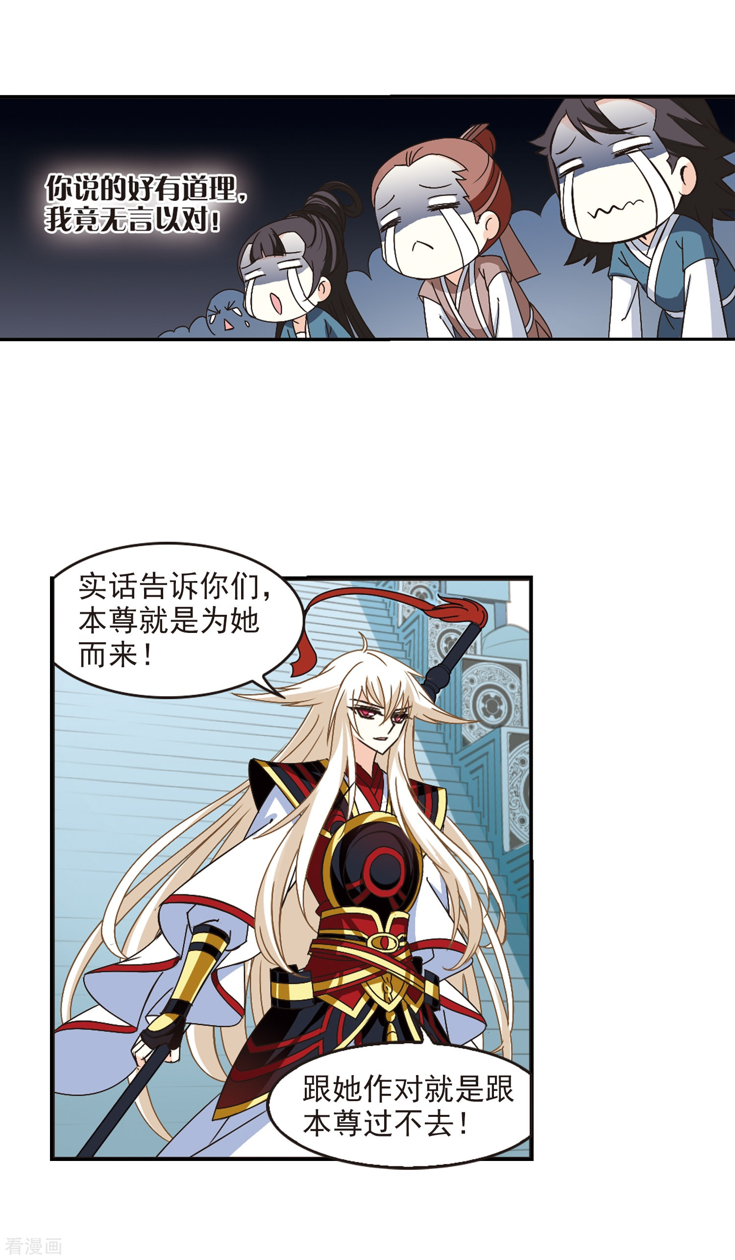 风起苍岚第224话 大神出场3