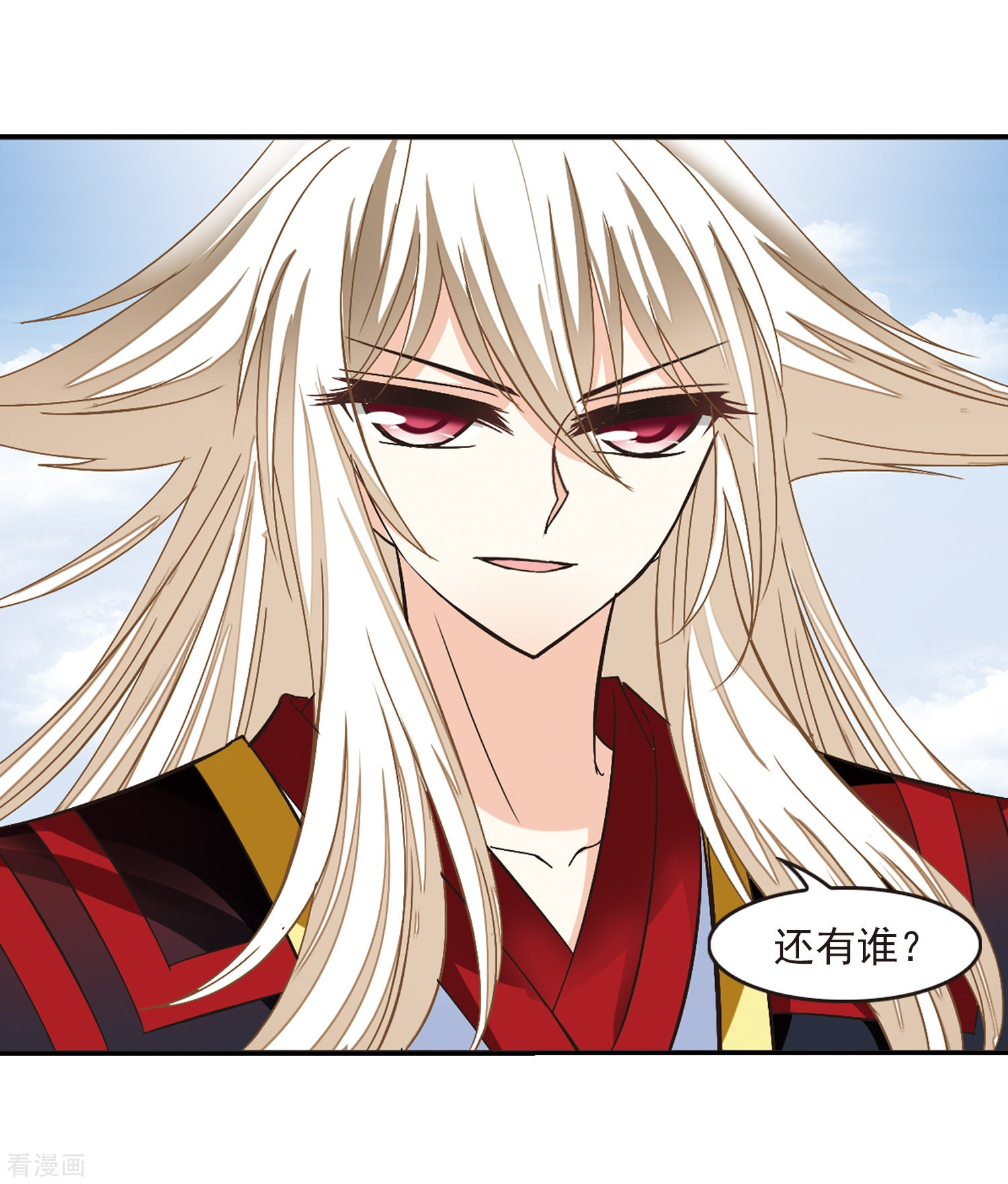 风起苍岚第224话 大神出场3