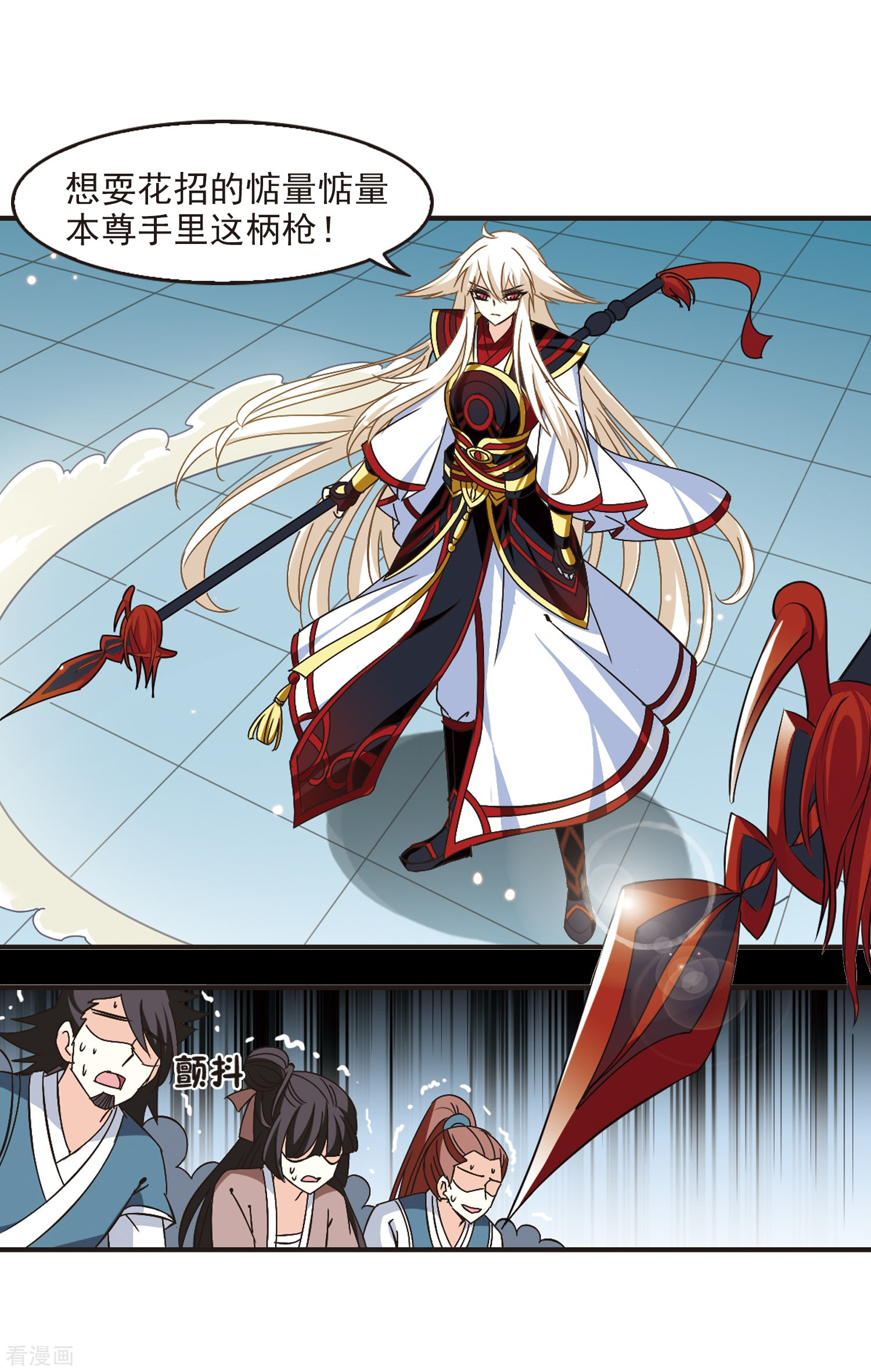 风起苍岚第224话 大神出场3