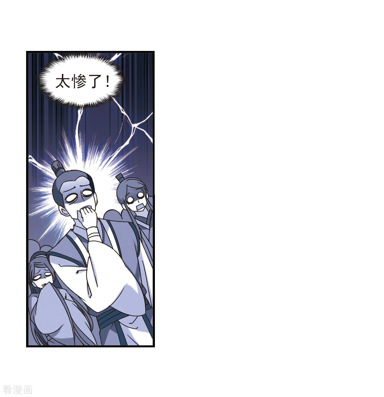 风起苍岚第224话 大神出场3