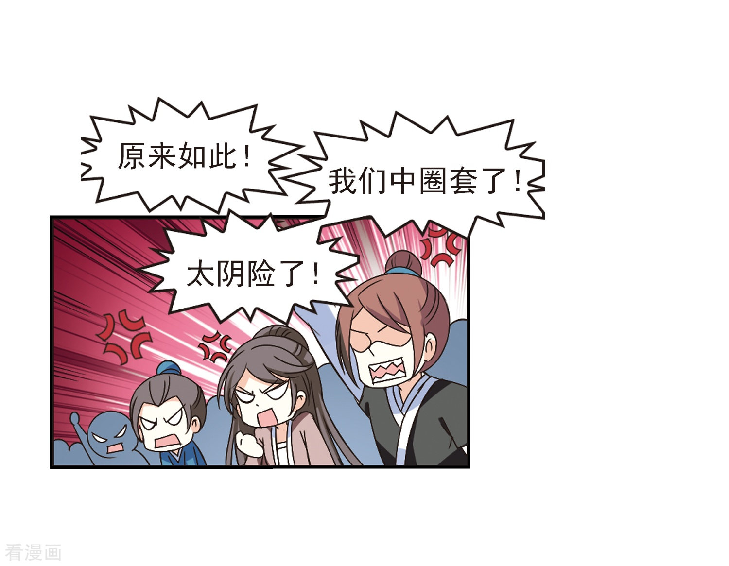 风起苍岚第224话 大神出场3