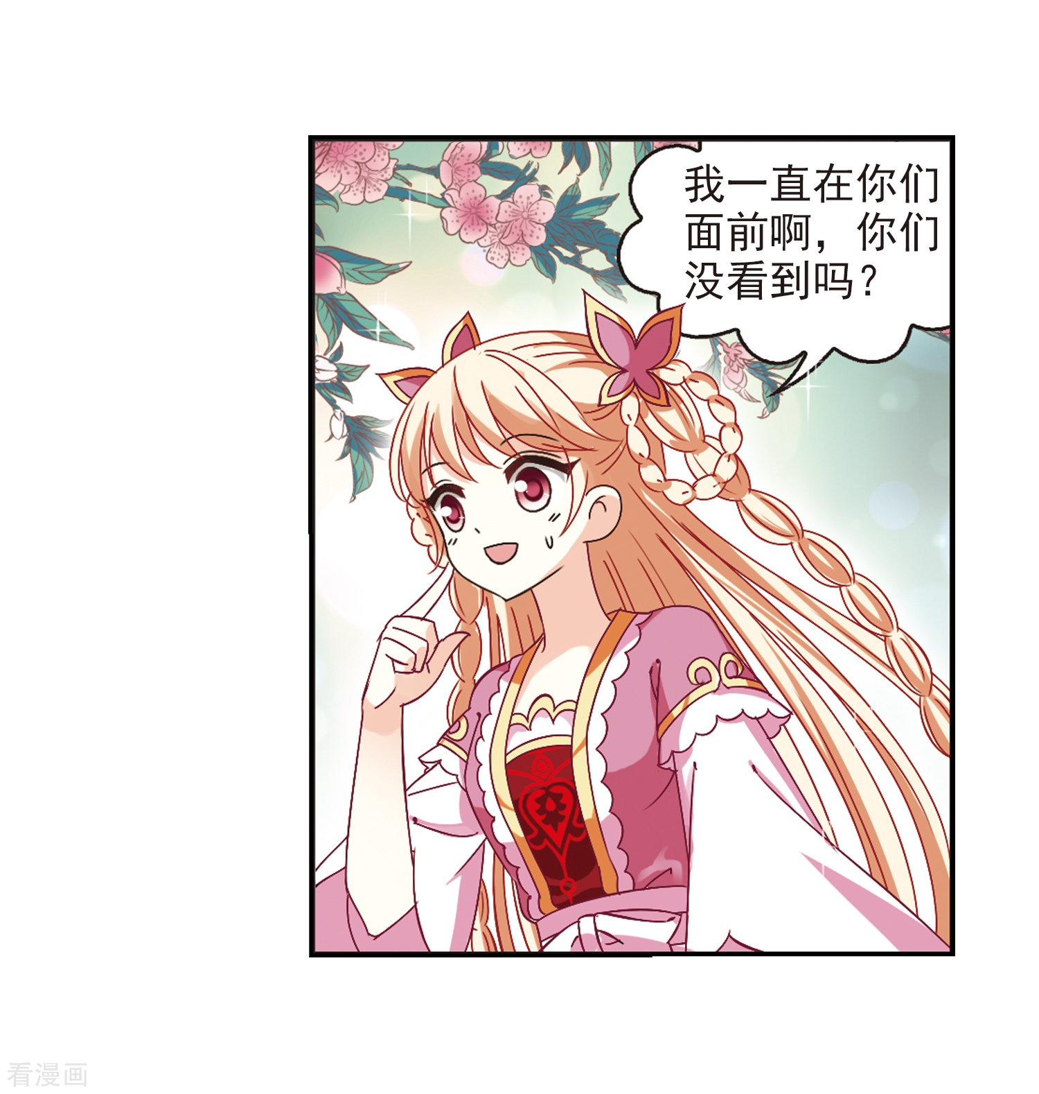 风起苍岚第225话 各奔前程1