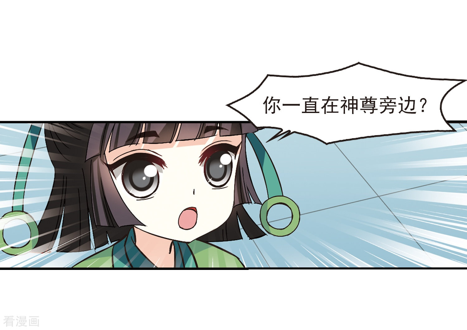 风起苍岚第225话 各奔前程1