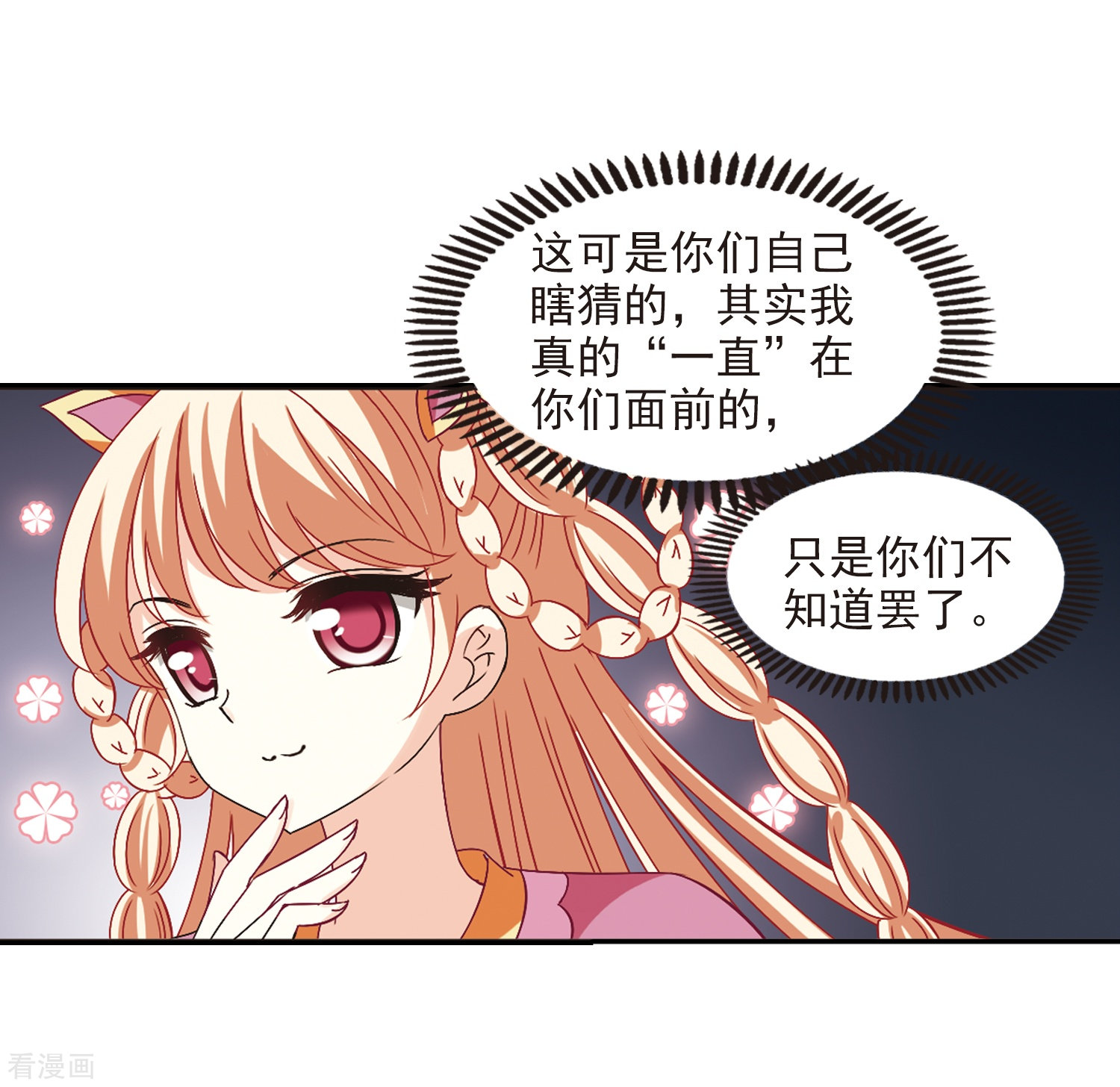 风起苍岚第225话 各奔前程1