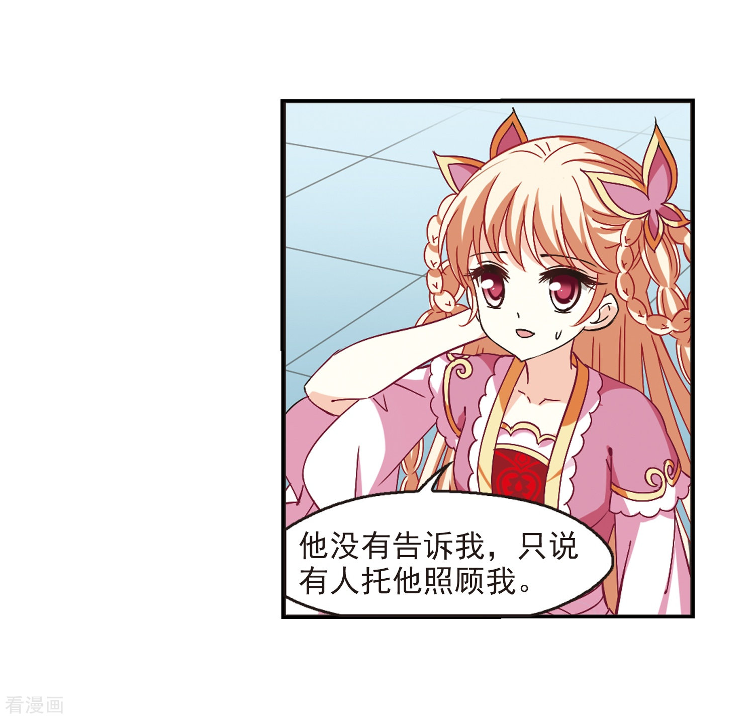 风起苍岚第225话 各奔前程1