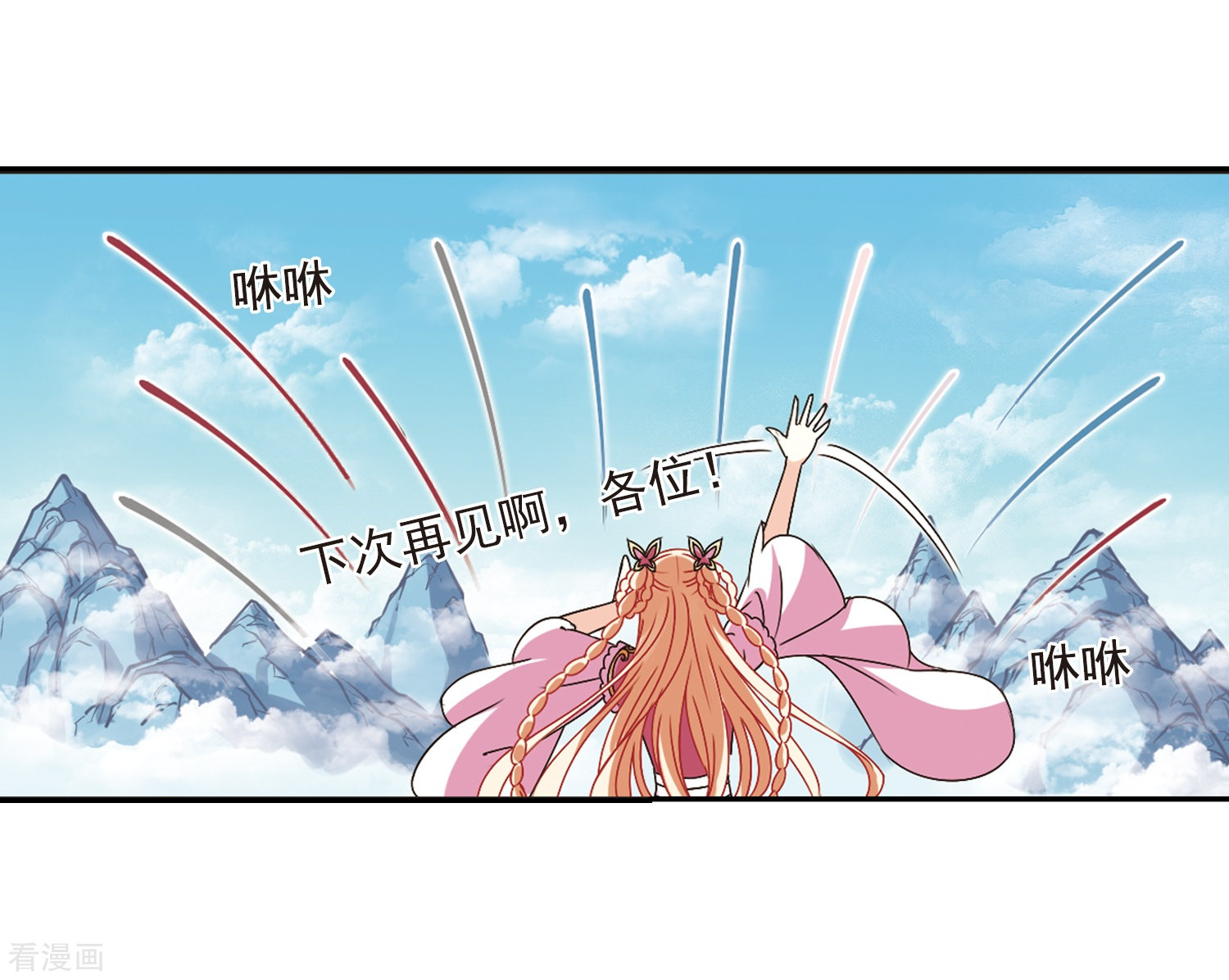 风起苍岚第225话 各奔前程1