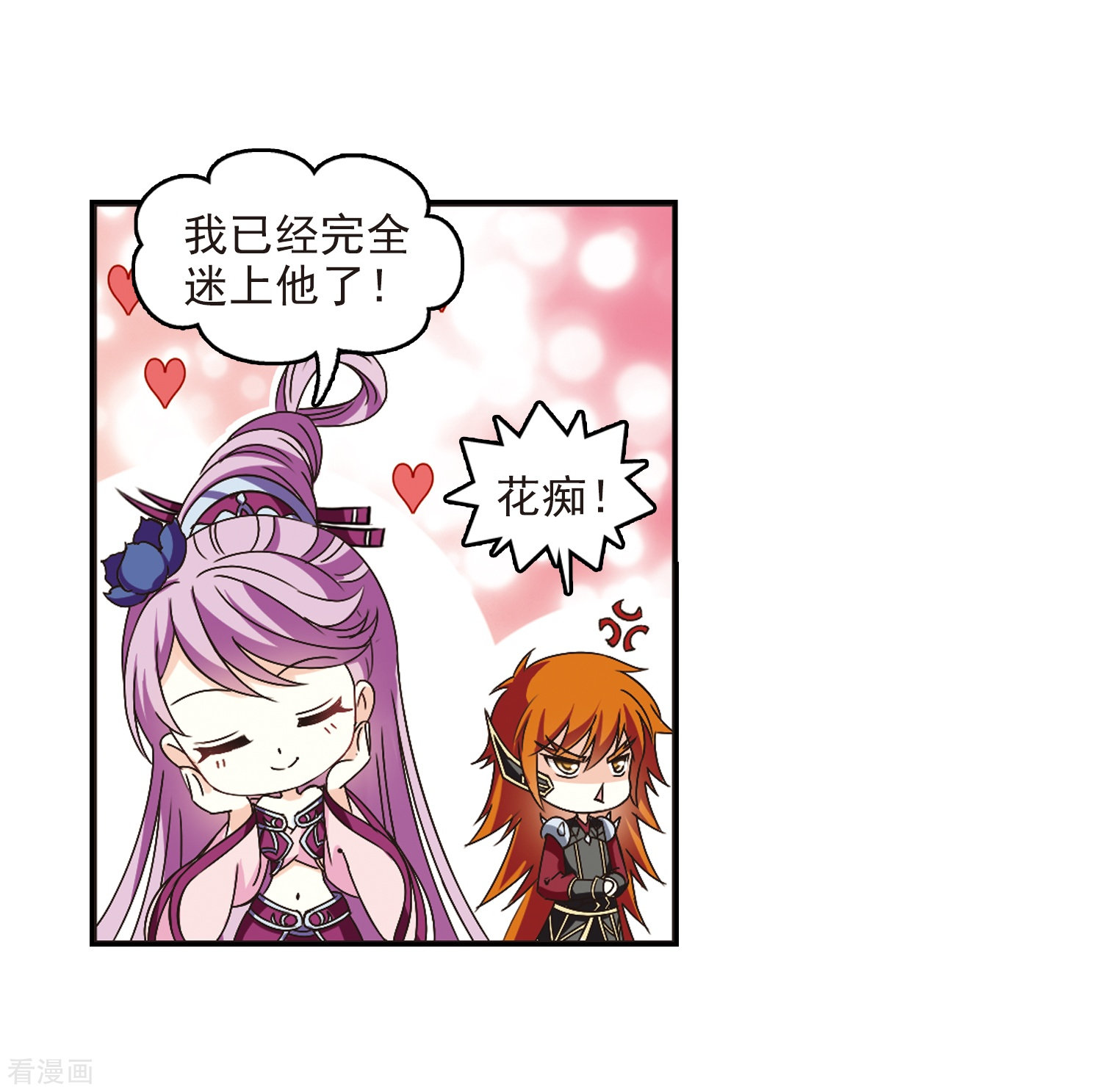 风起苍岚第225话 各奔前程1