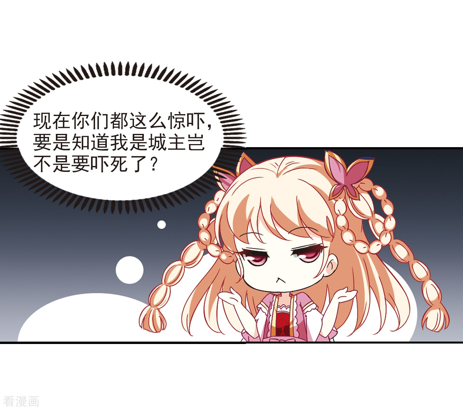 风起苍岚第226话 各奔前程2