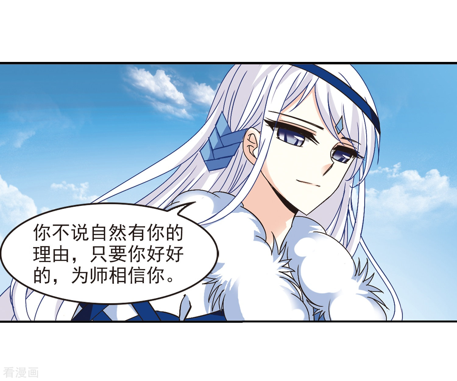 风起苍岚第226话 各奔前程2