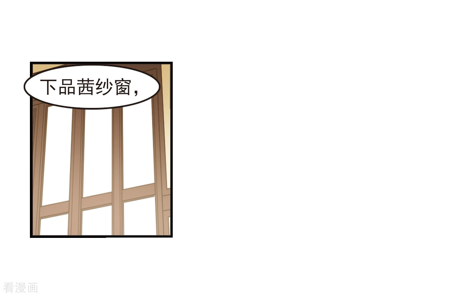 风起苍岚第226话 各奔前程2