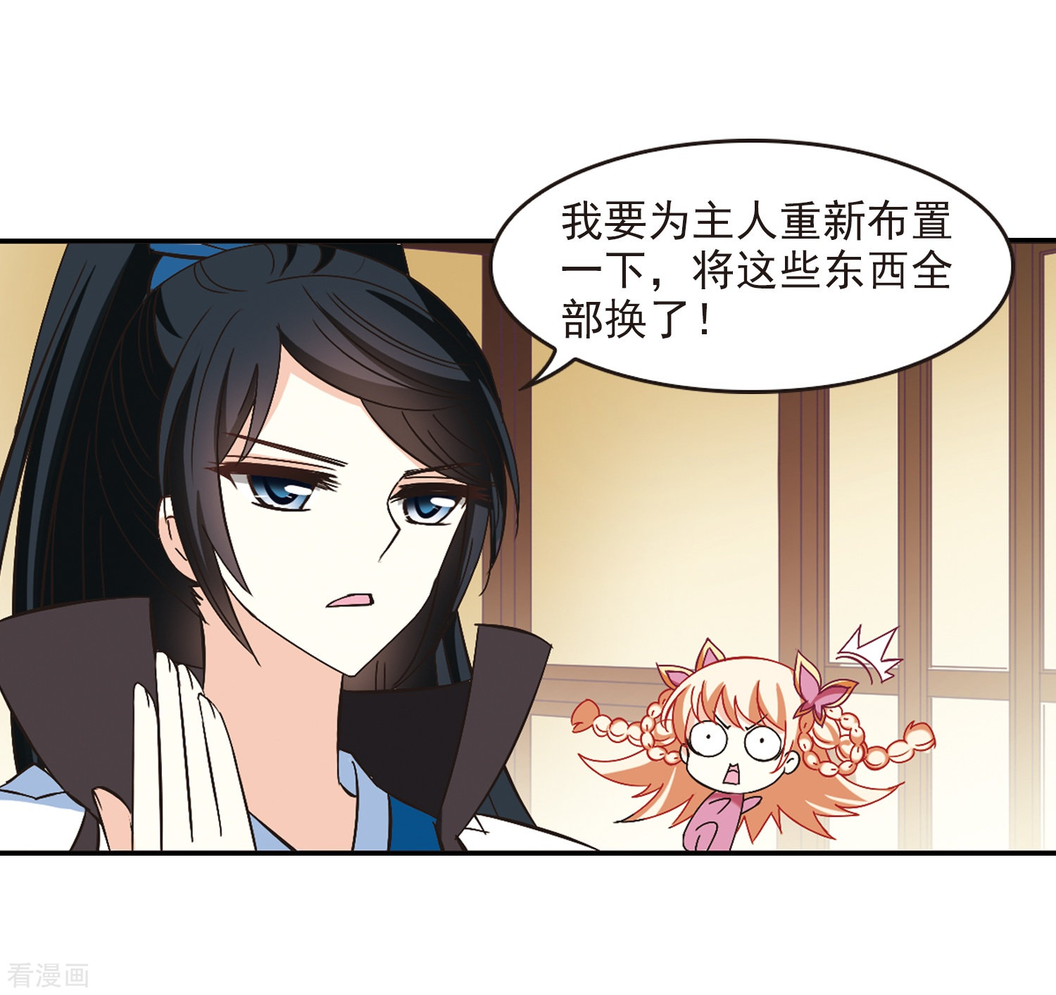 风起苍岚第226话 各奔前程2