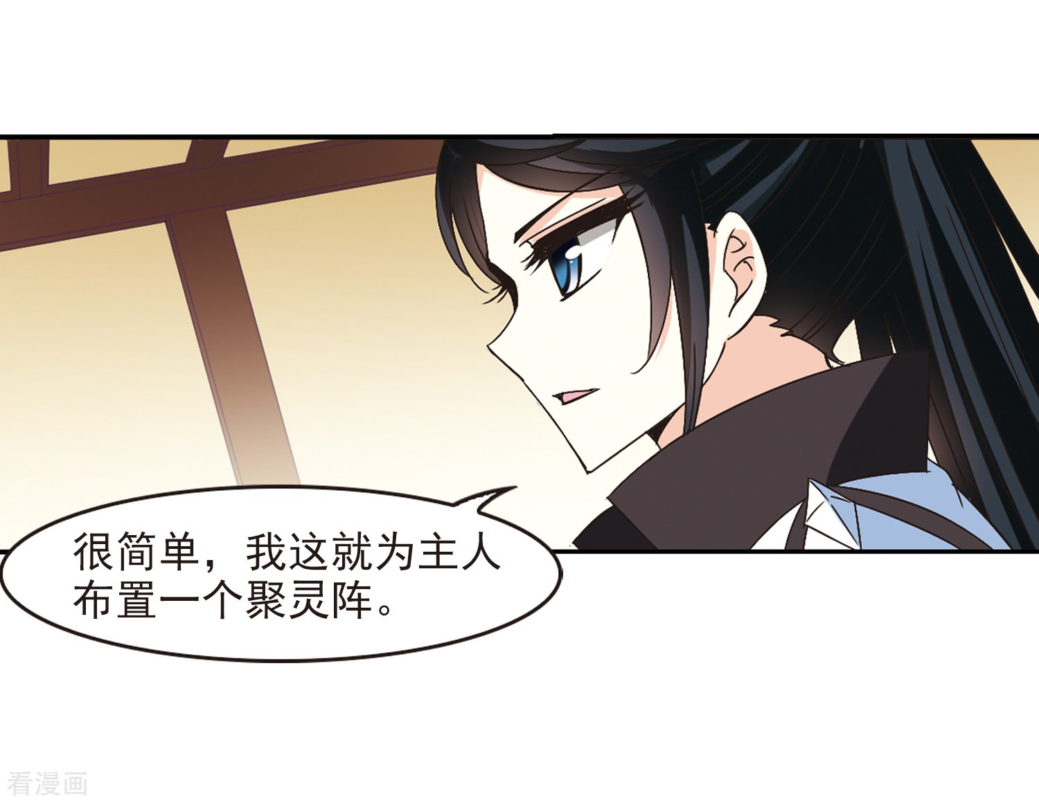 风起苍岚第226话 各奔前程2