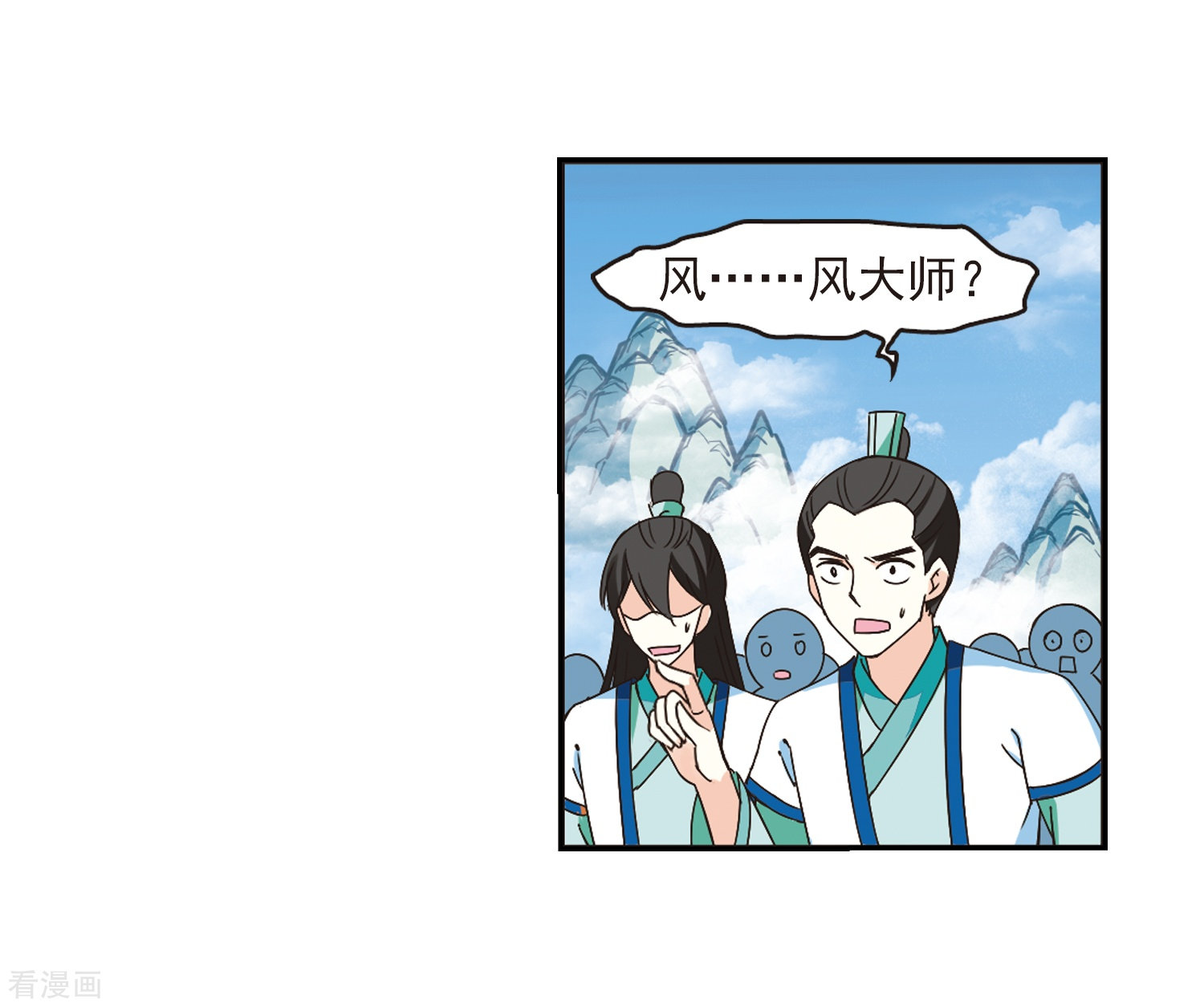 风起苍岚第226话 各奔前程2